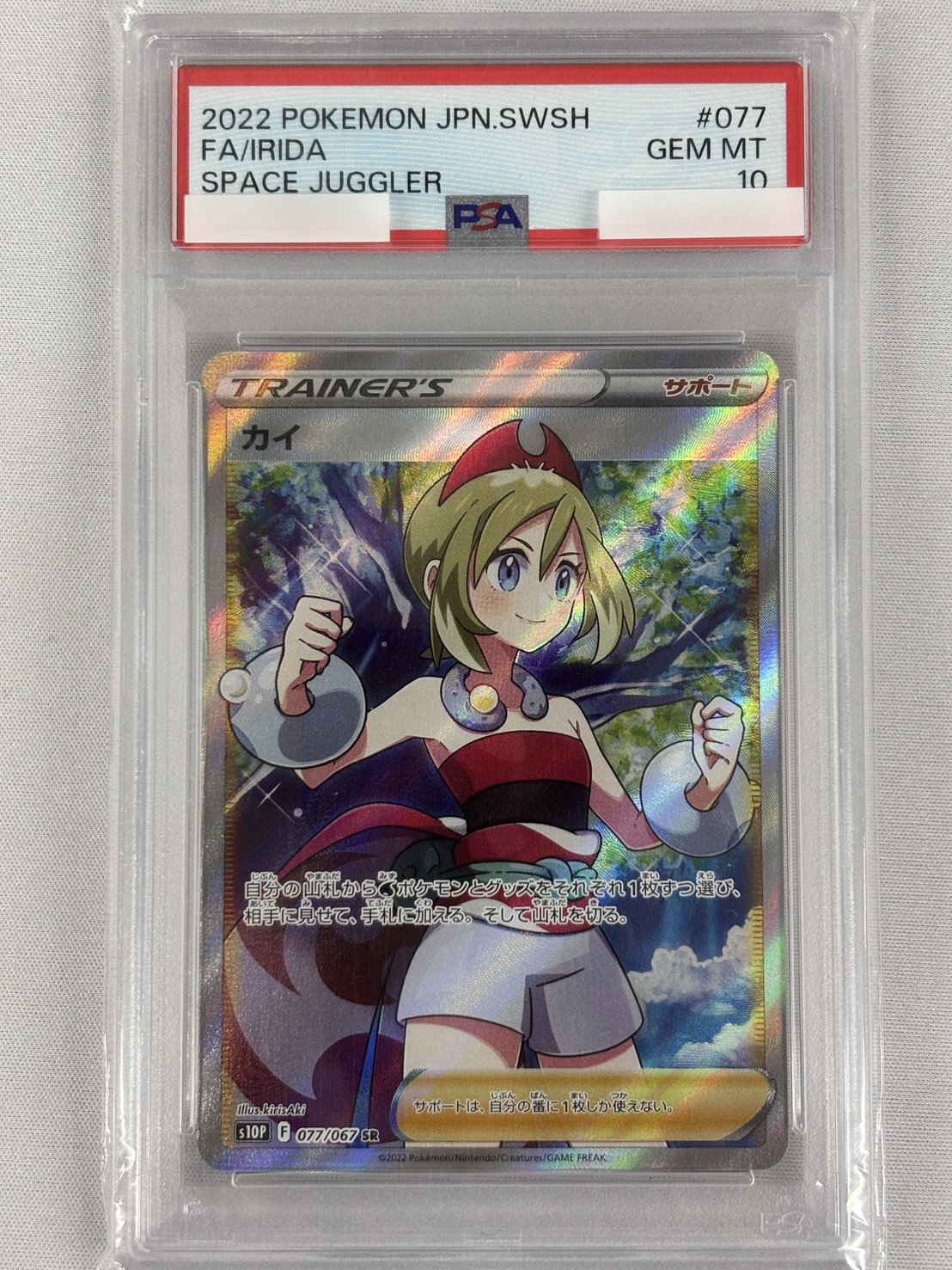 【PSA10】カイ(077/067)[SR]【S10P】