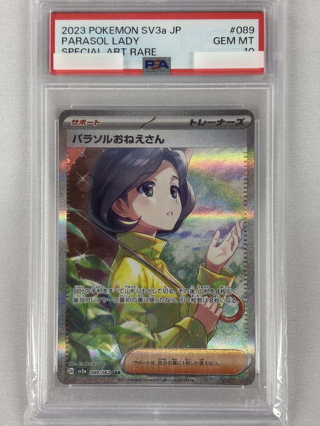 【PSA10】パラソルおねえさん(089/062)[SAR]【SV3a】