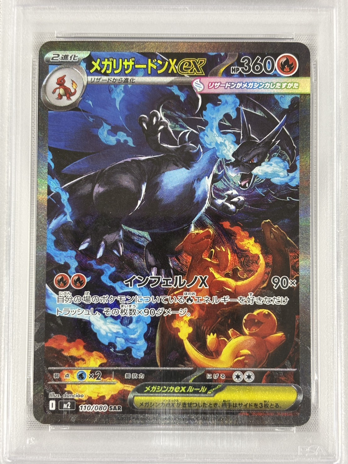 【PSA10】メガリザードンＸex(110/080)[SAR]【M2】