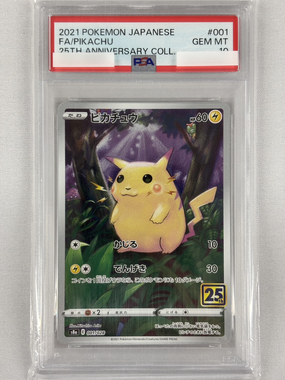 【PSA10】ピカチュウ(001/028)[-]【s8a】