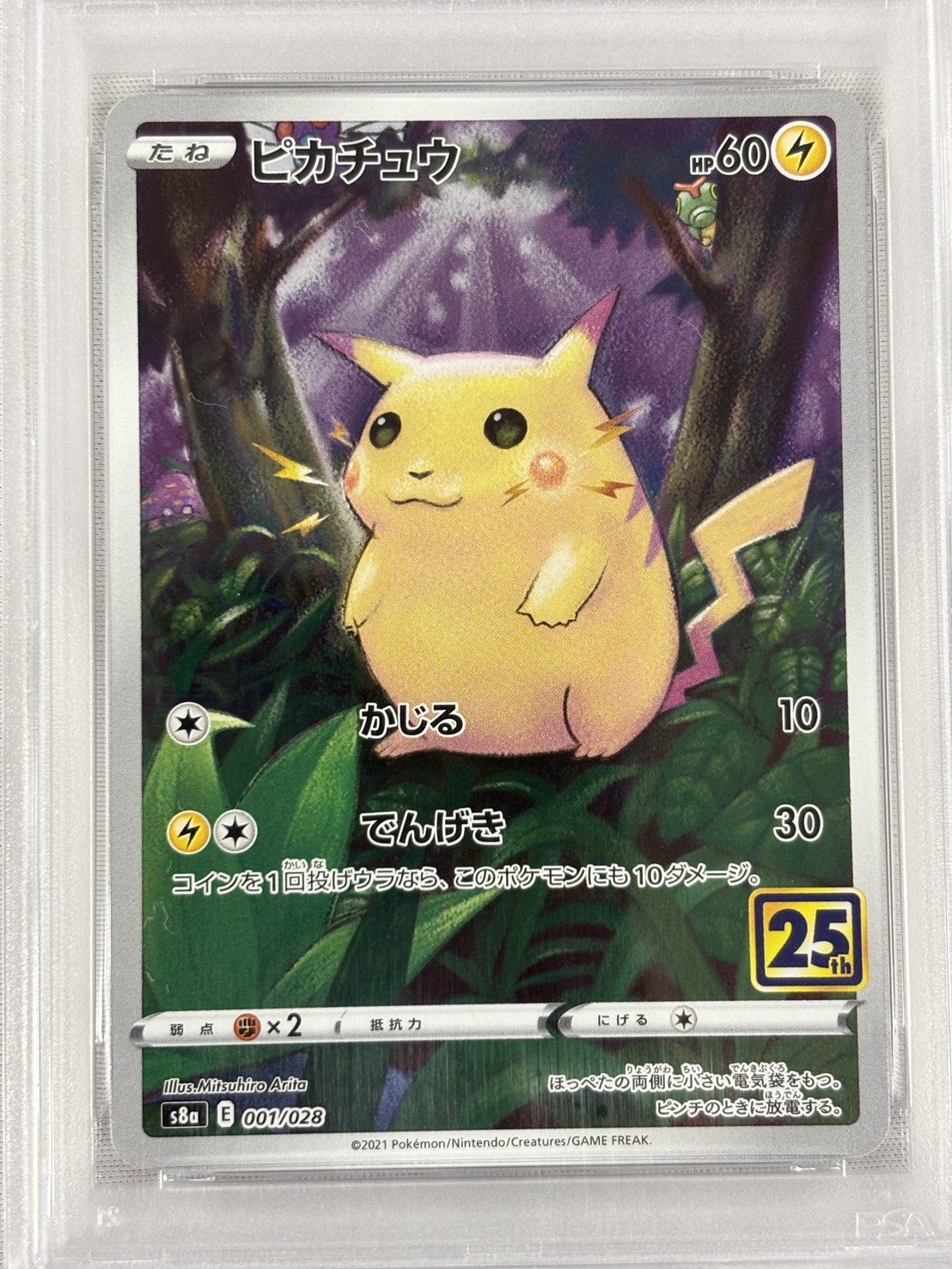 【PSA10】ピカチュウ(001/028)[-]【s8a】