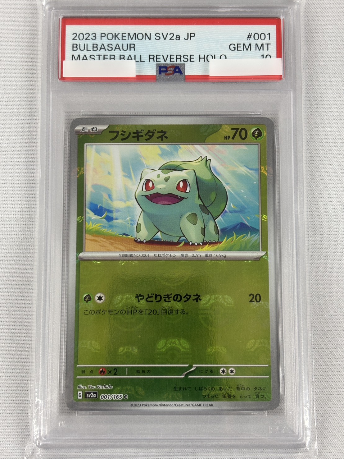 【PSA10】フシギダネ[マスターボールミラー](001/165)[C]【SV2a】