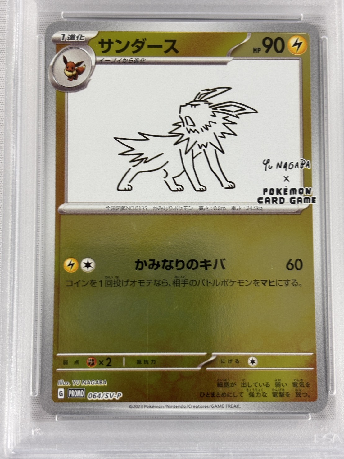 【PSA10】サンダース(064/SV-P)[Yu Nagaba]【P】