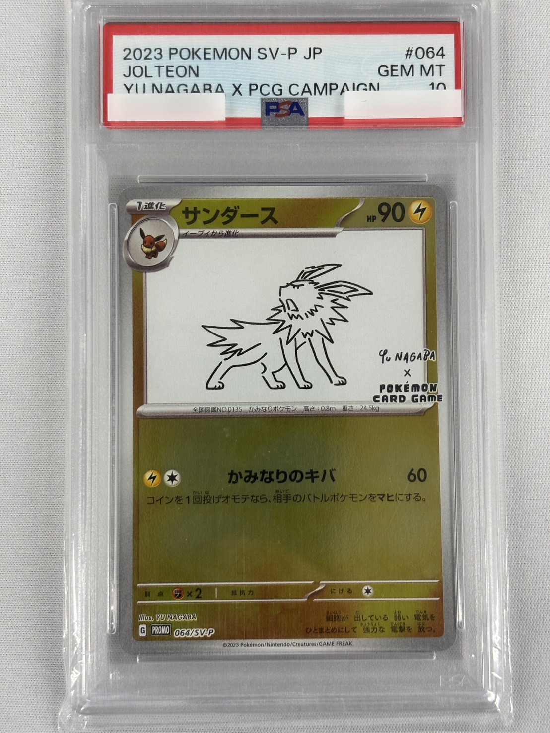 【PSA10】サンダース(064/SV-P)[Yu Nagaba]【P】