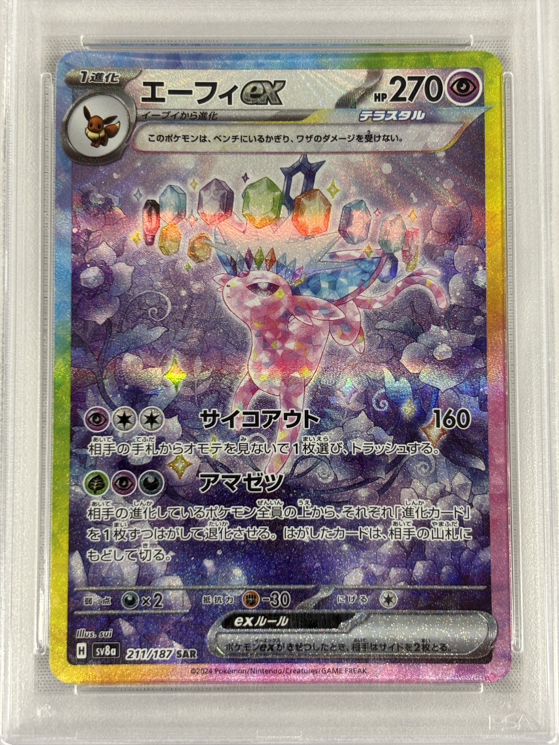 【PSA10】エーフィex(211/187)[SAR]【SV8a】