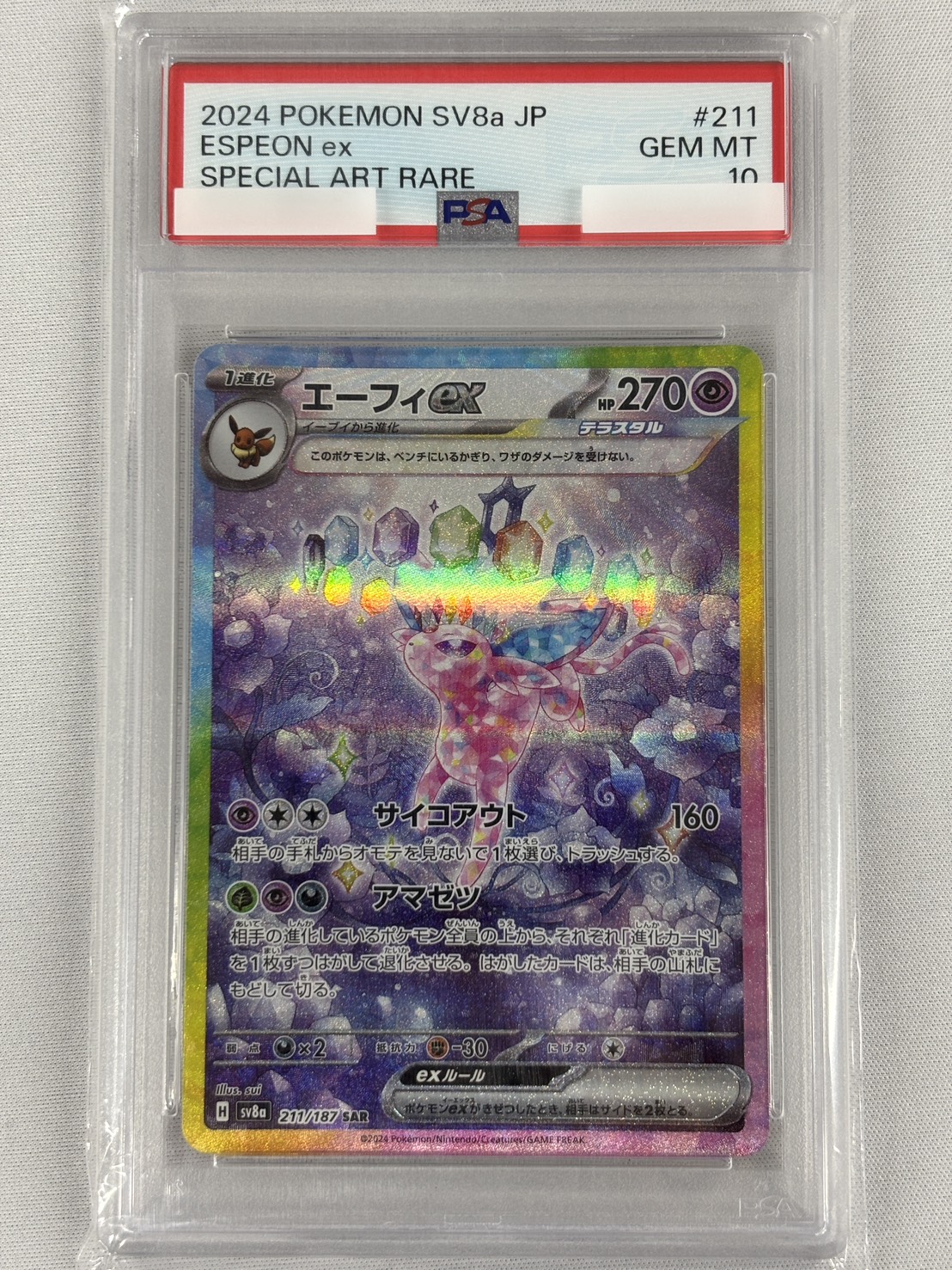 【PSA10】エーフィex(211/187)[SAR]【SV8a】