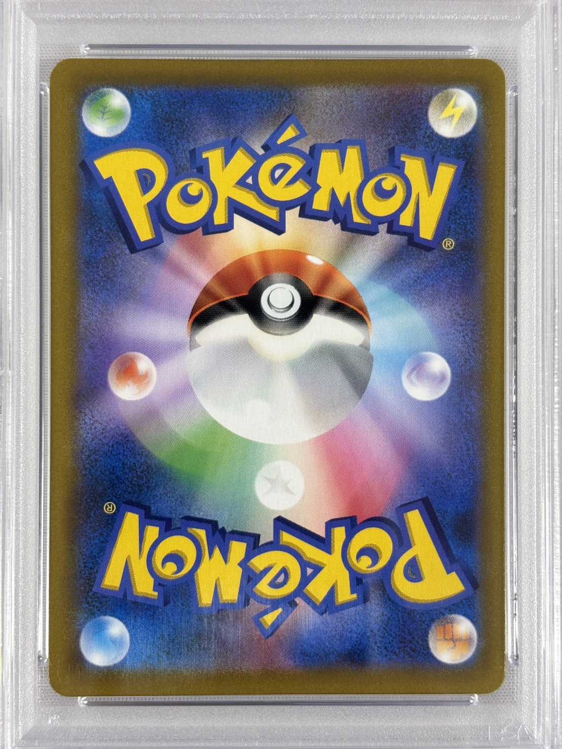 【PSA10】ガラルの仲間たち(258/184)[SR]【S8b】