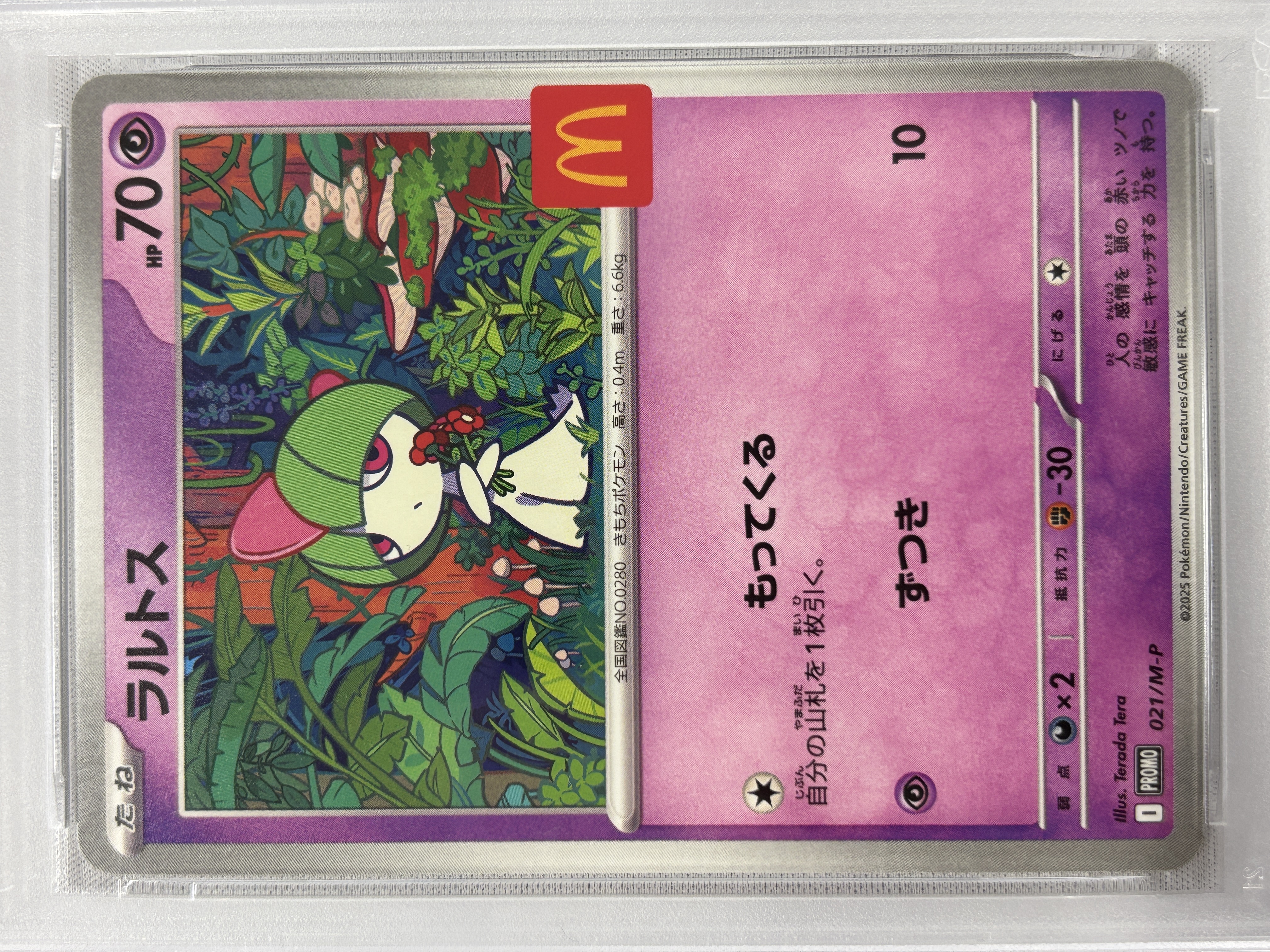 【PSA10】ラルトス(021/M-P)【PROMO】