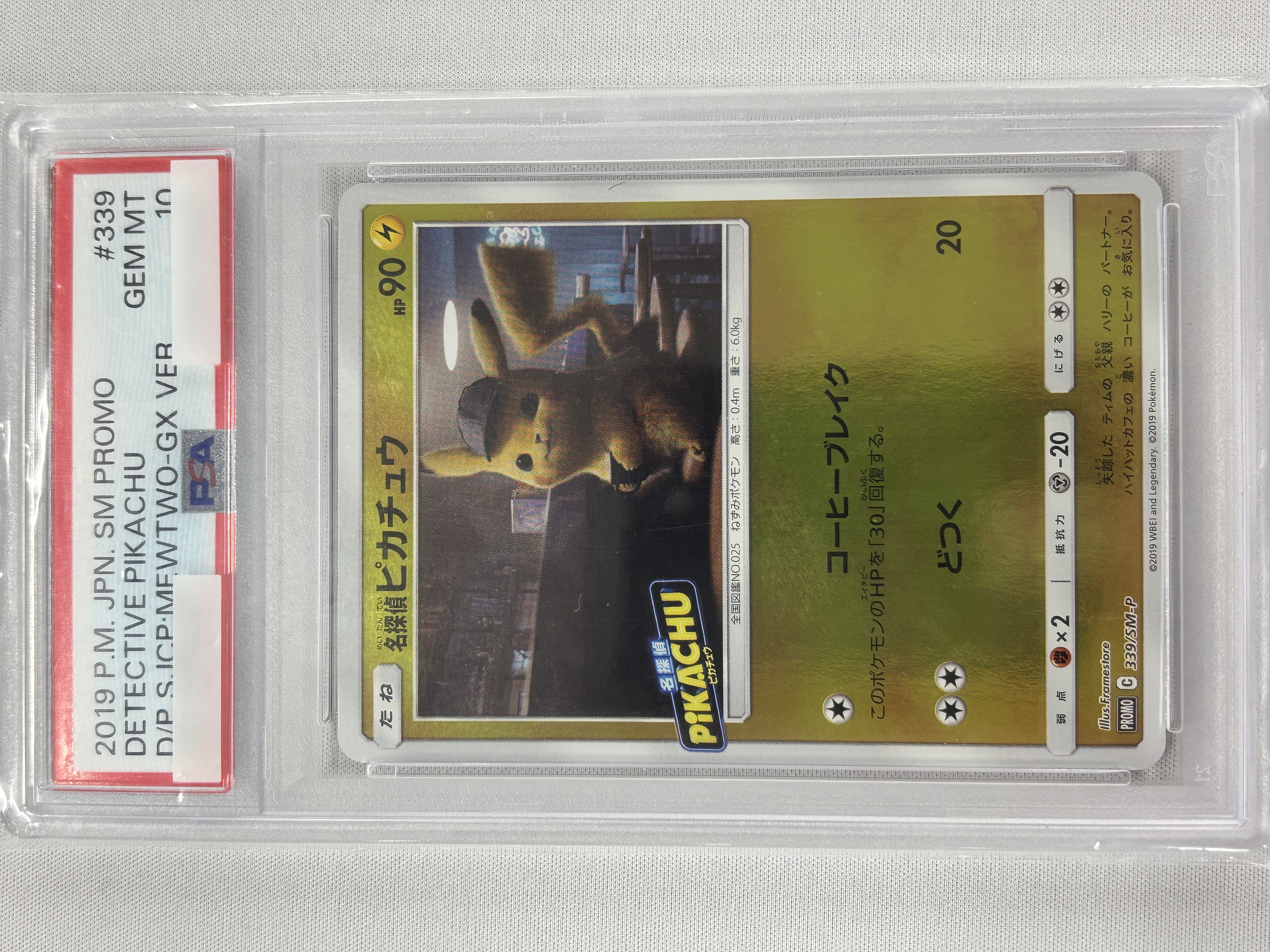 【PSA10】名探偵ピカチュウ(339/SM-P)【PROMO】