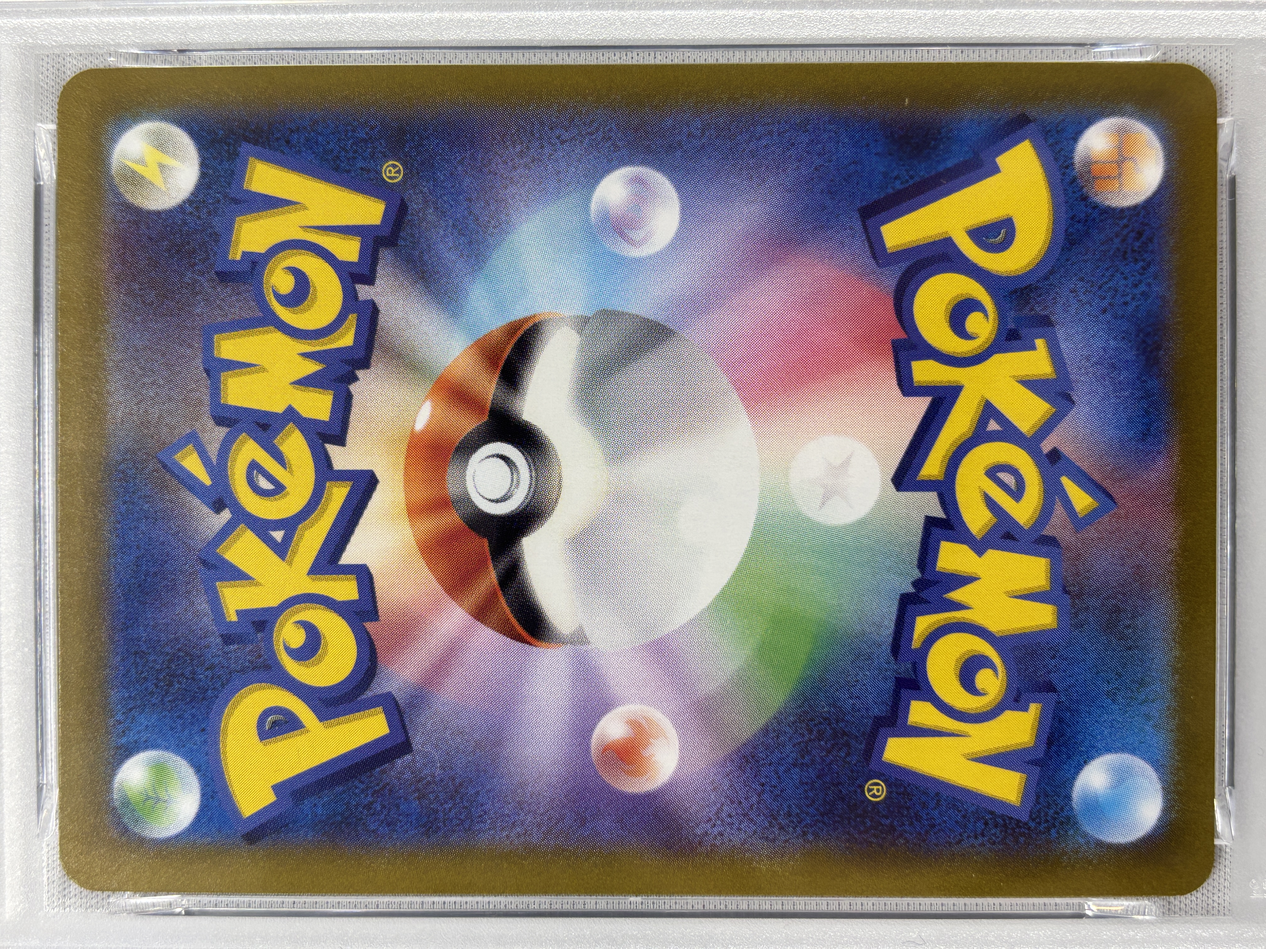 【PSA10】ピカチュウV(001/024)[]【SN】