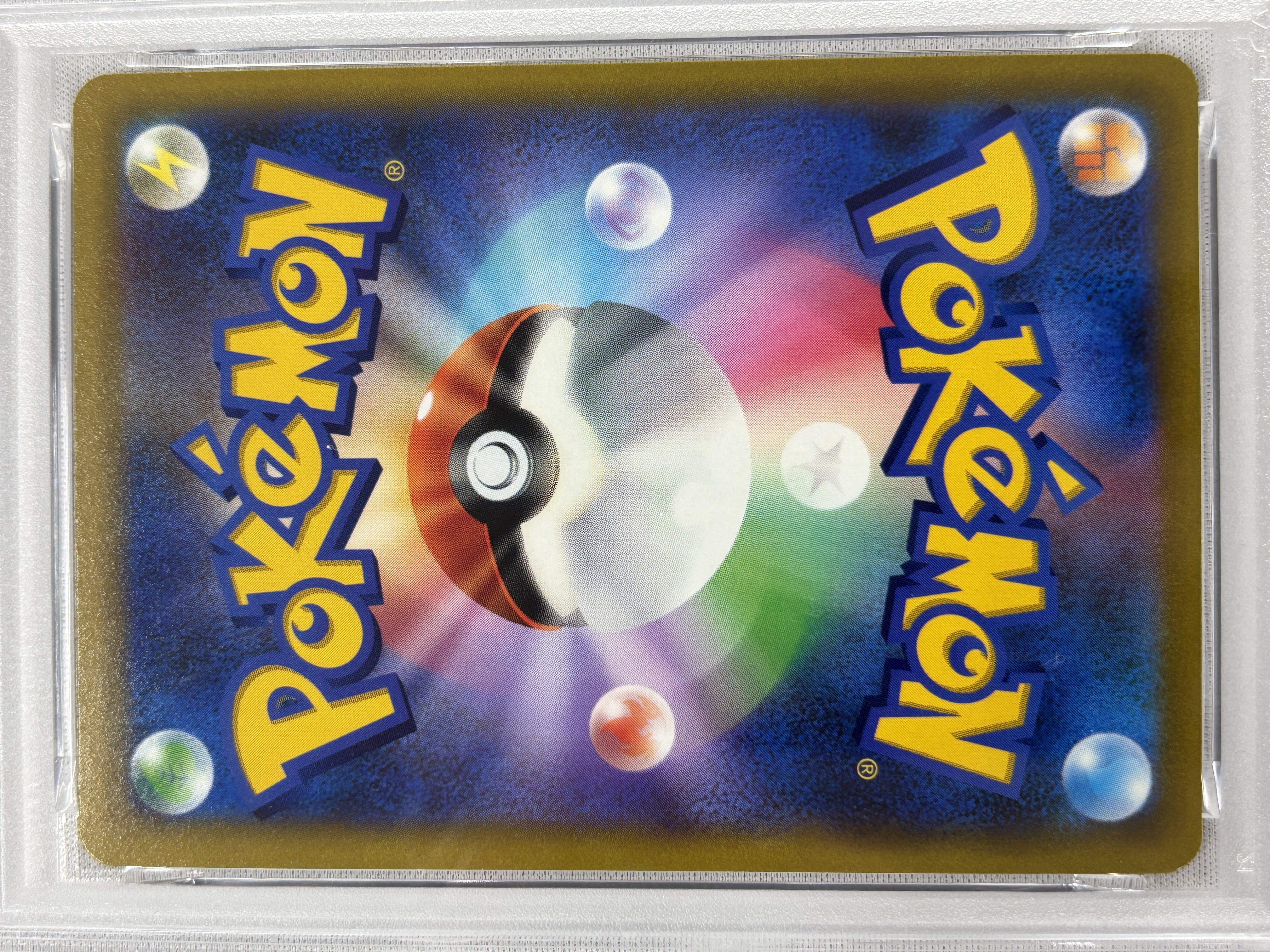 【PSA10】ピカチュウVMAX(265/S-P)[RRR]【PROMO】