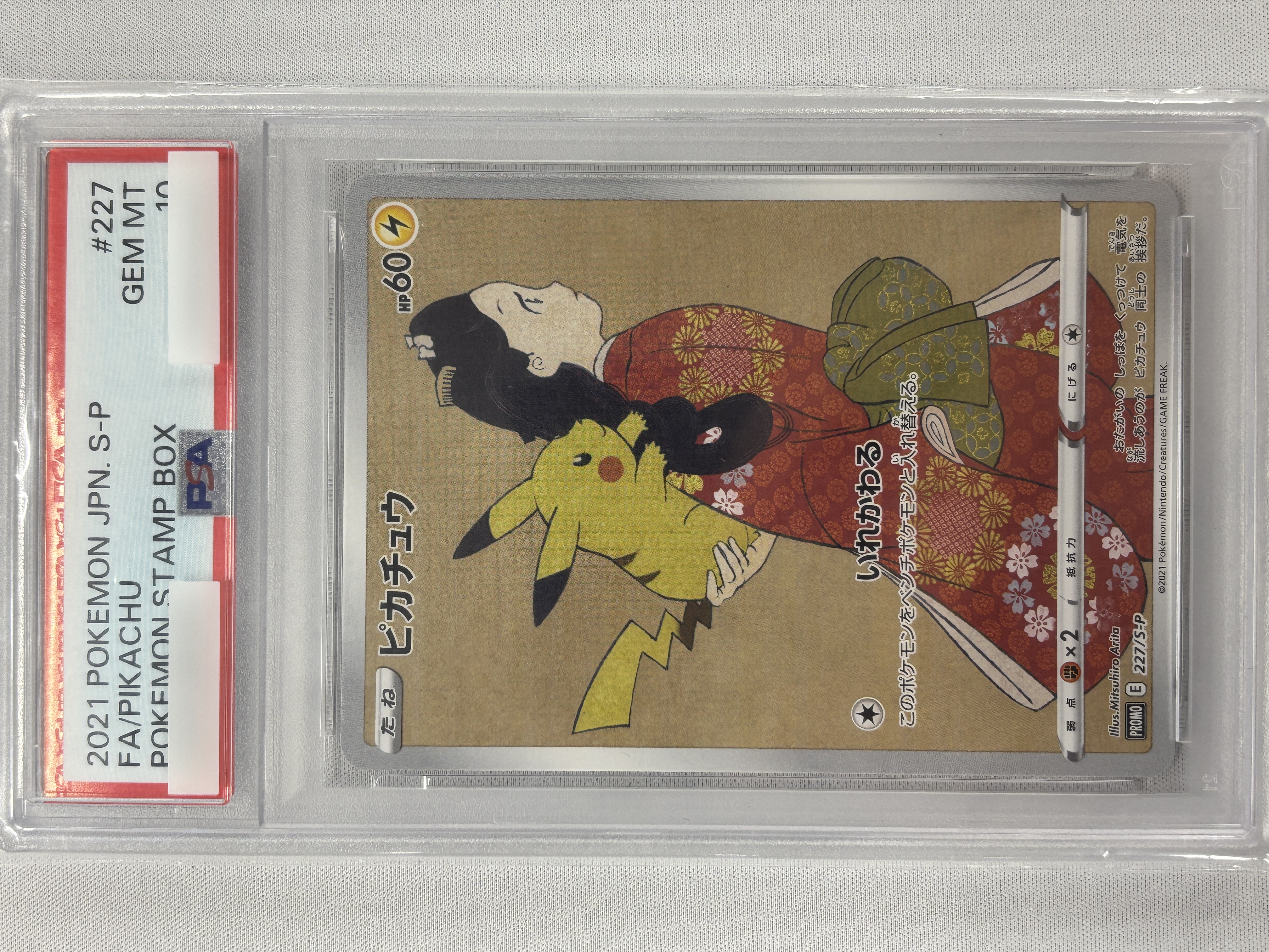 【PSA10】ピカチュウ(227/S-P)[]【PROMO】