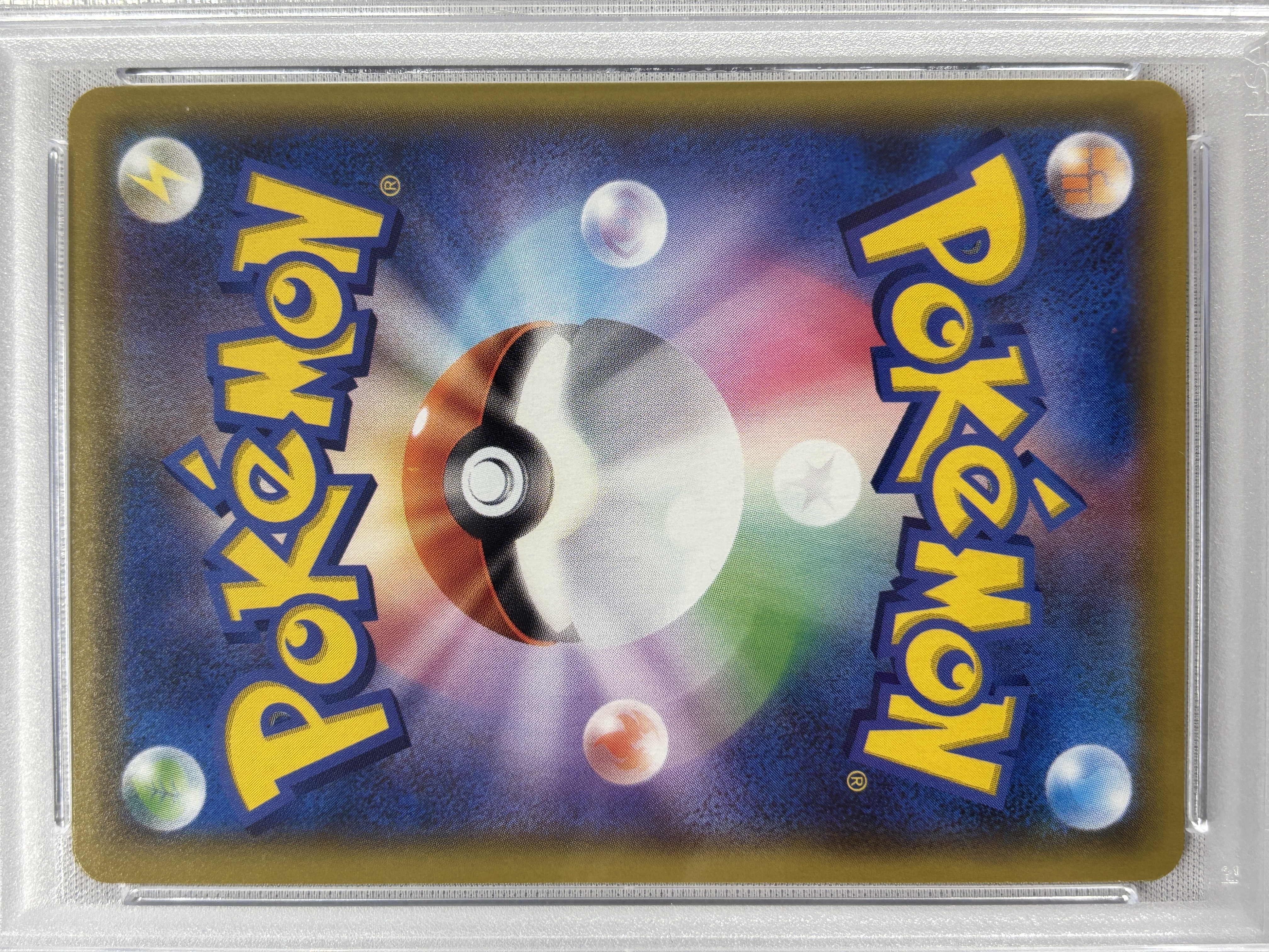 【PSA10】ミュウVMAX(119/100)[HR]【S8】