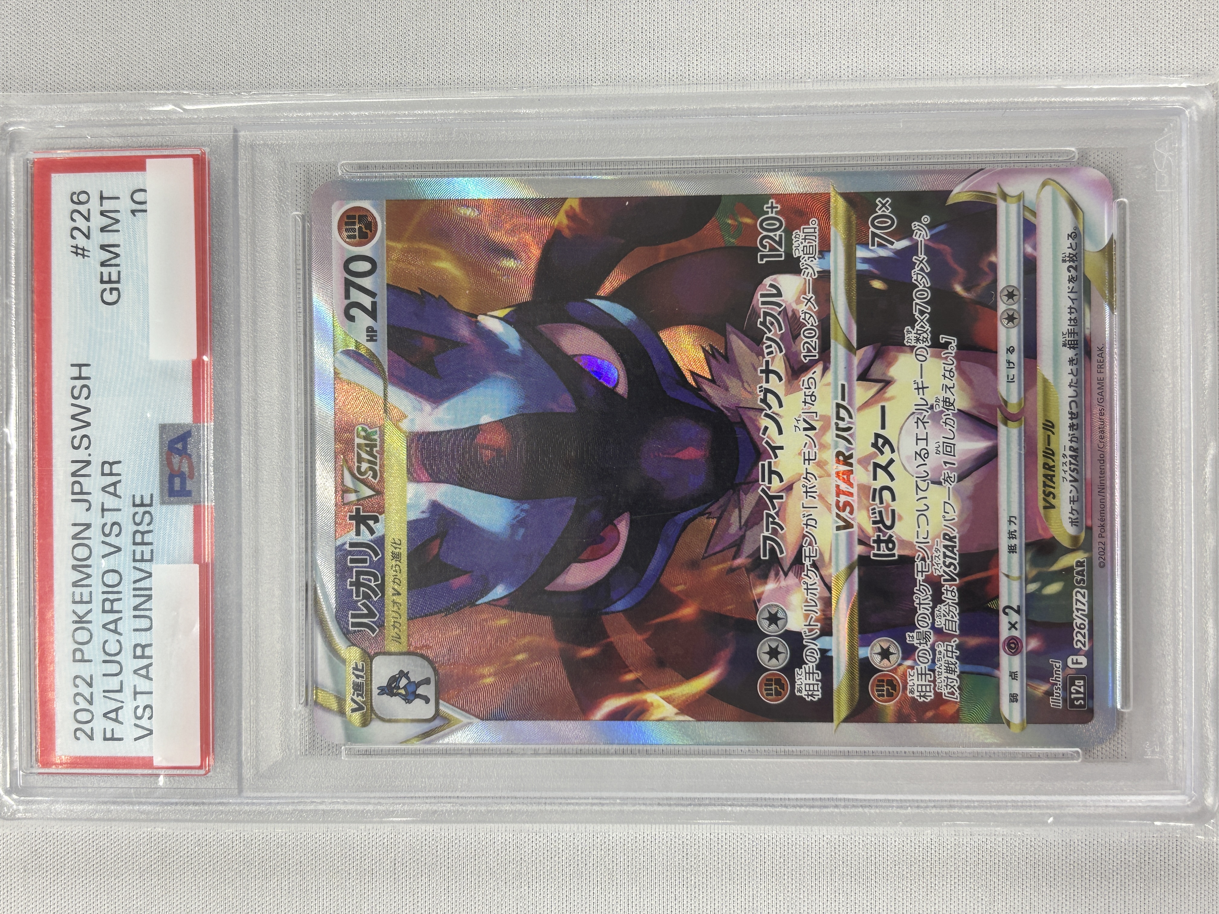 【PSA10】ルカリオVSTAR(226/172)[SAR]【S12a】