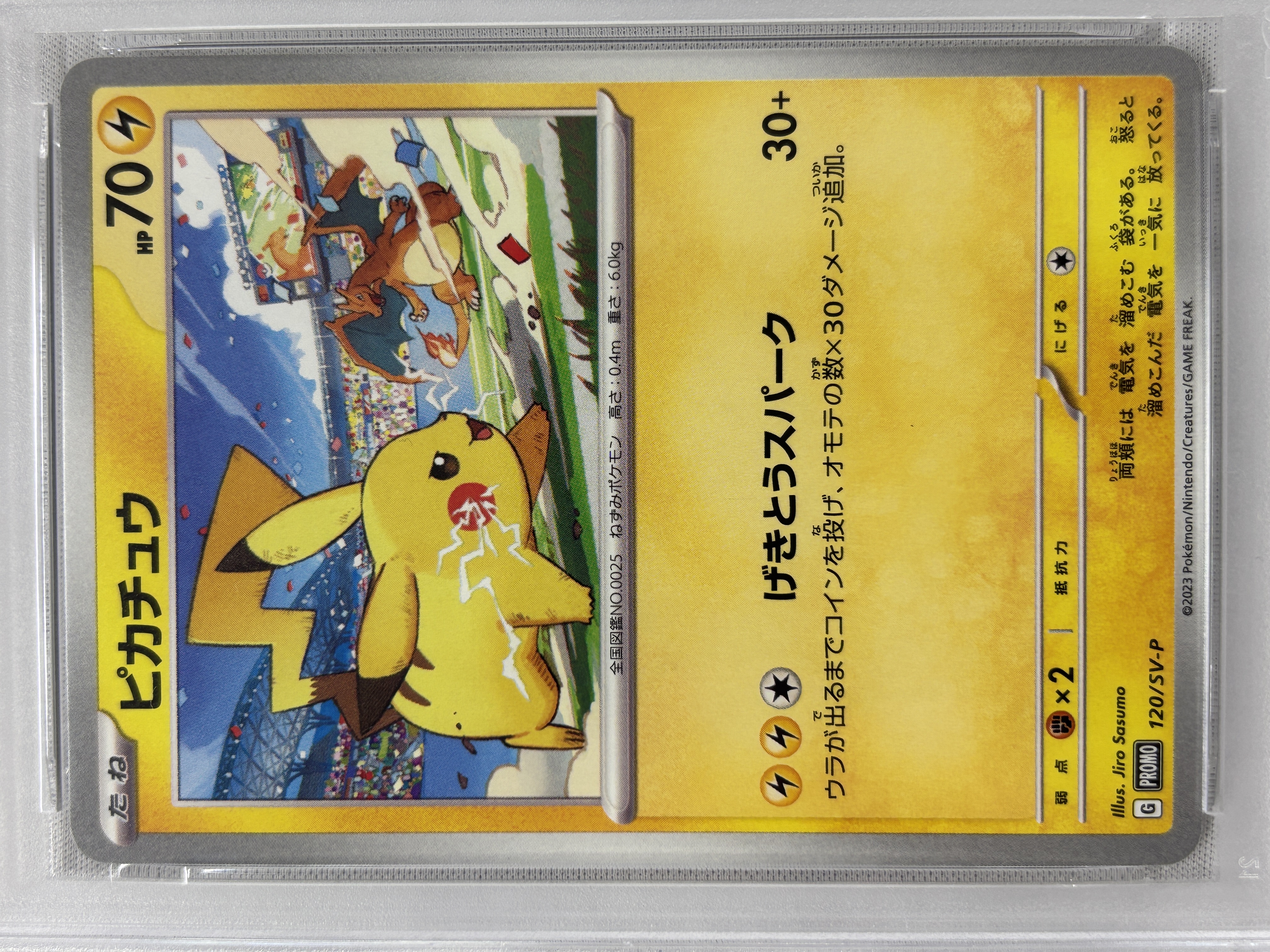 【PSA10】ピカチュウ(120/SV-P)[P]【PROMO】①