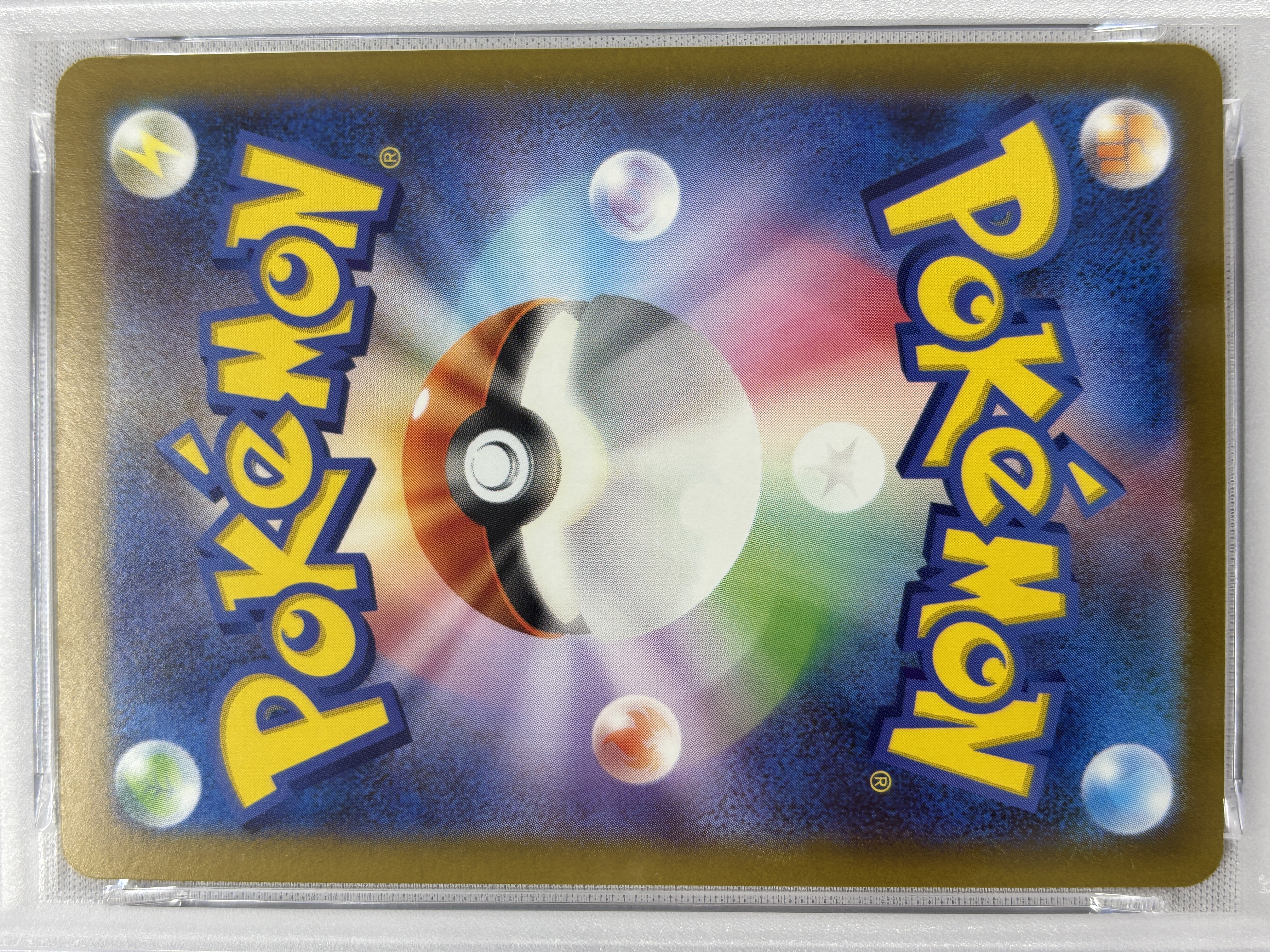 【PSA10】ピカチュウ(120/SV-P)[P]【PROMO】①