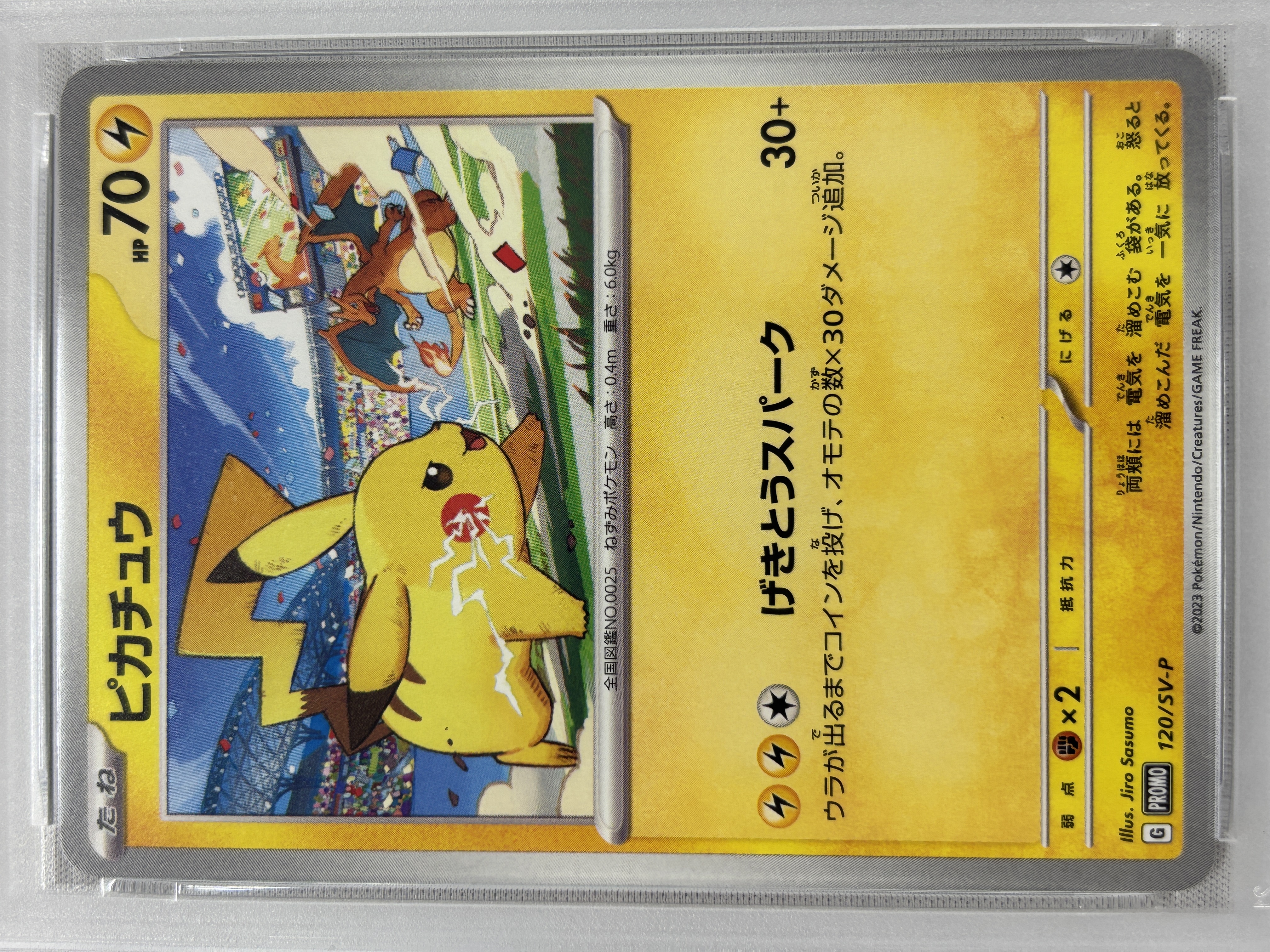 【PSA10】ピカチュウ(120/SV-P)[P]【PROMO】②
