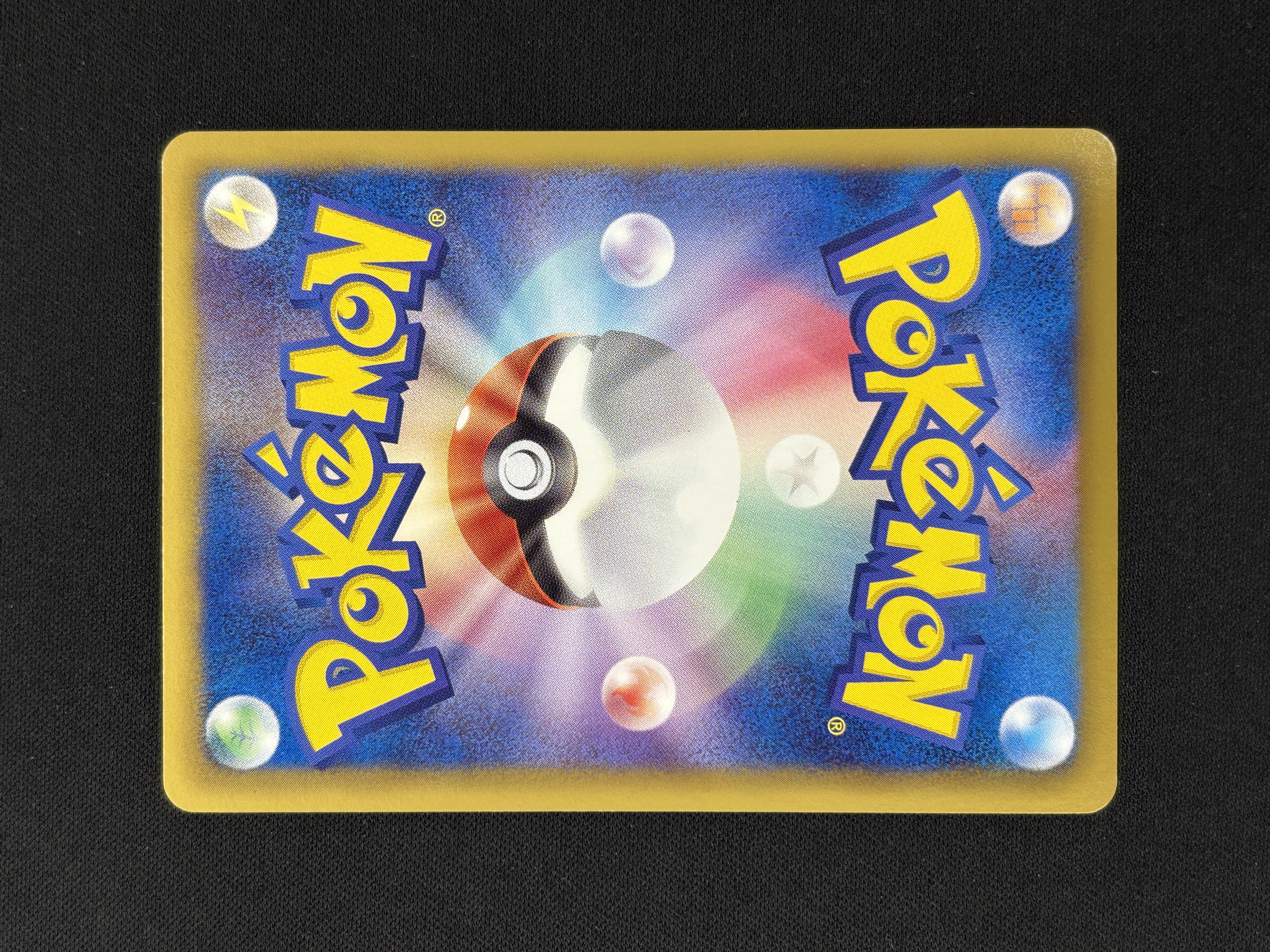 【状態A-】ベル(063/059)[SR]【BW6】