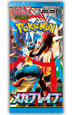 拡張パック「メガブレイブ」※お1人様3パック限定