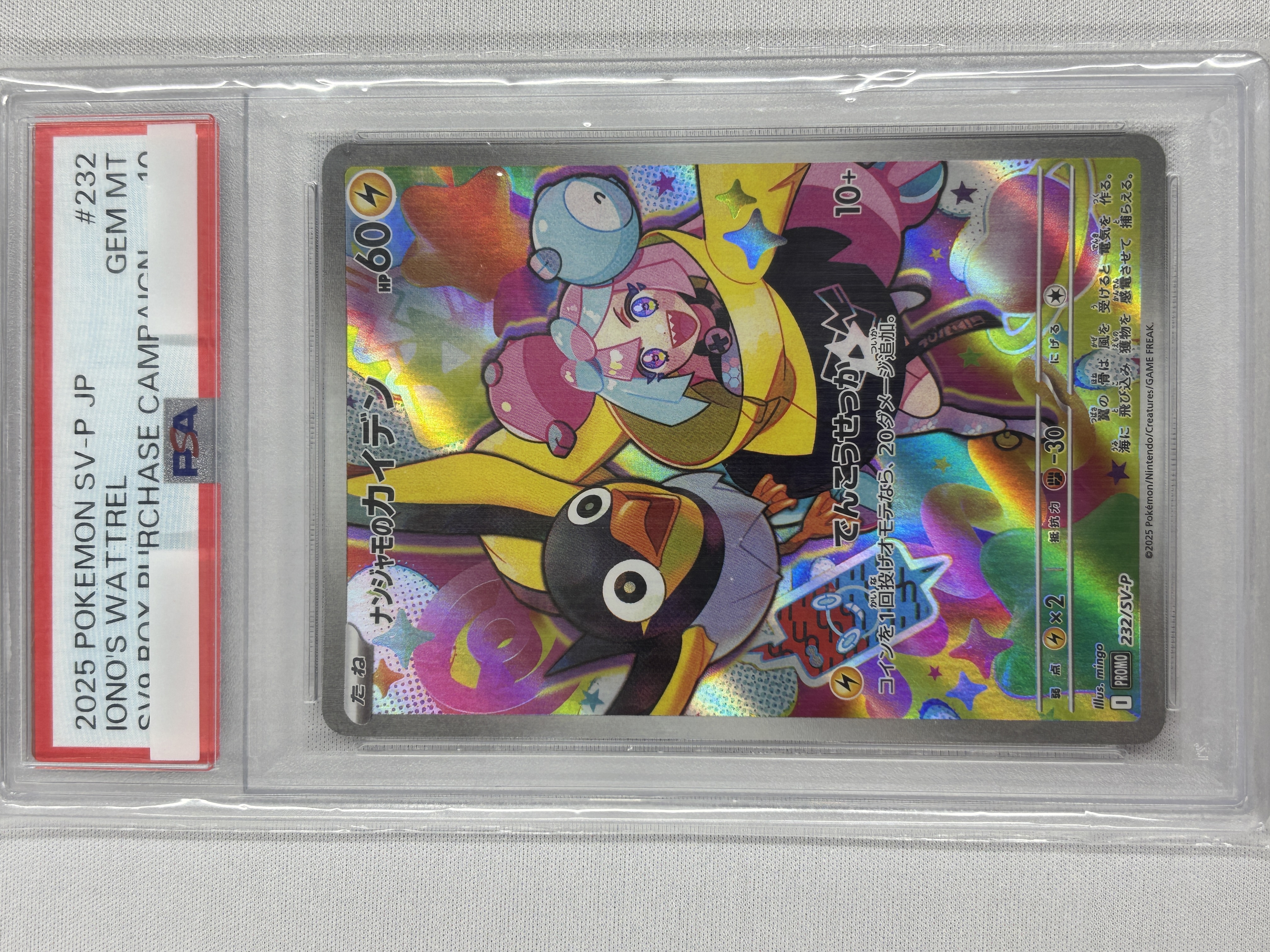 【PSA10】ナンジャモのカイデン(232/SV-P)[P]【PROMO】