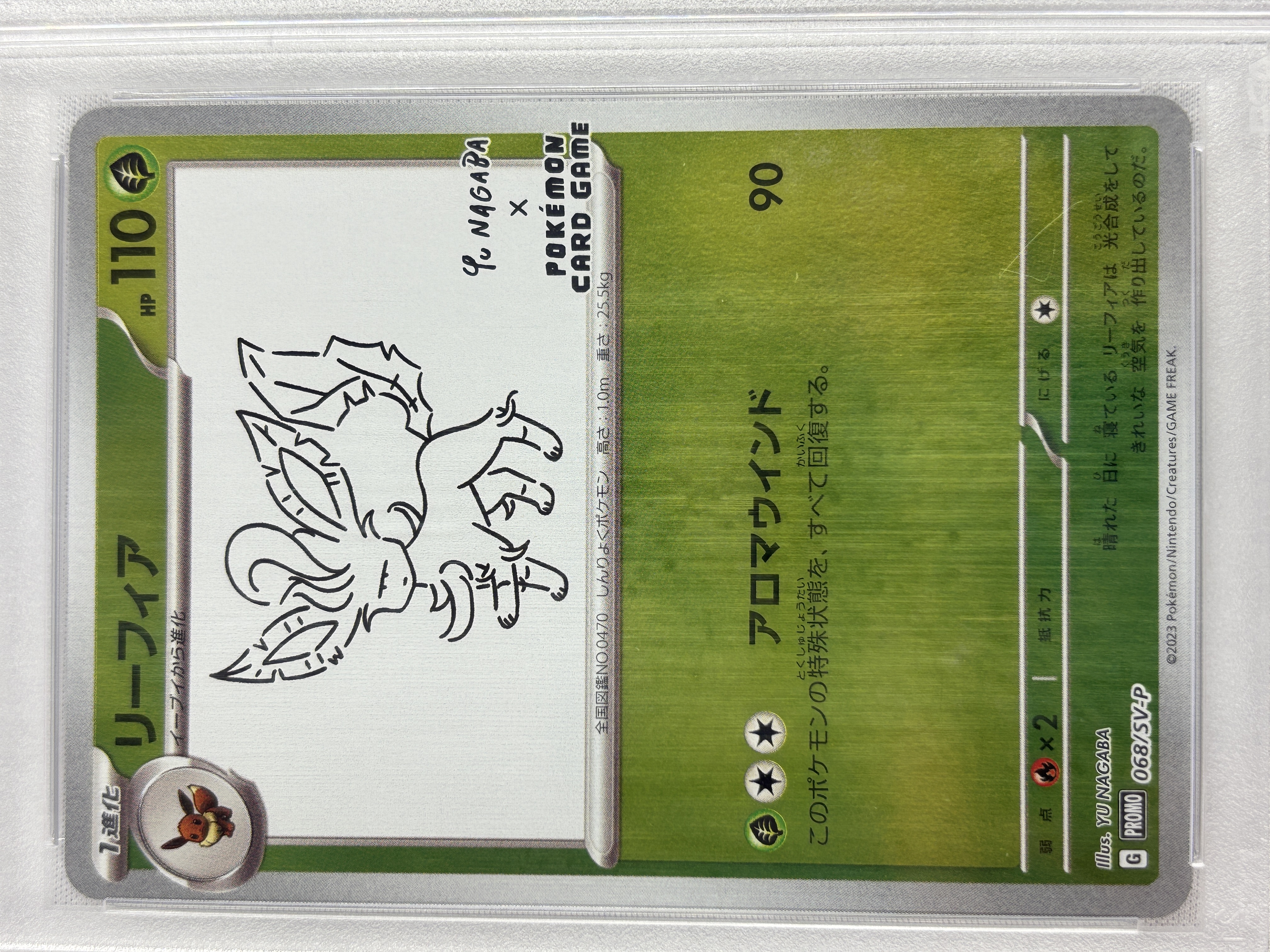 【PSA10】リーフィア(068/SV-P)[Yu Nagaba]【P】