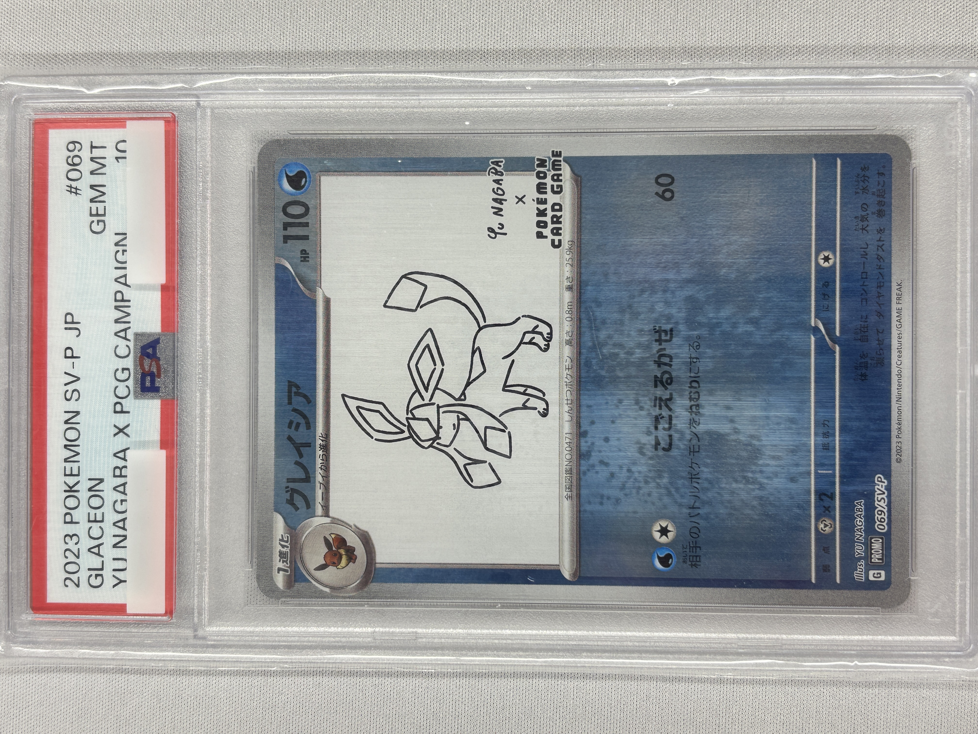 【PSA10】グレイシア(069/SV-P)[Yu Nagaba]【P】