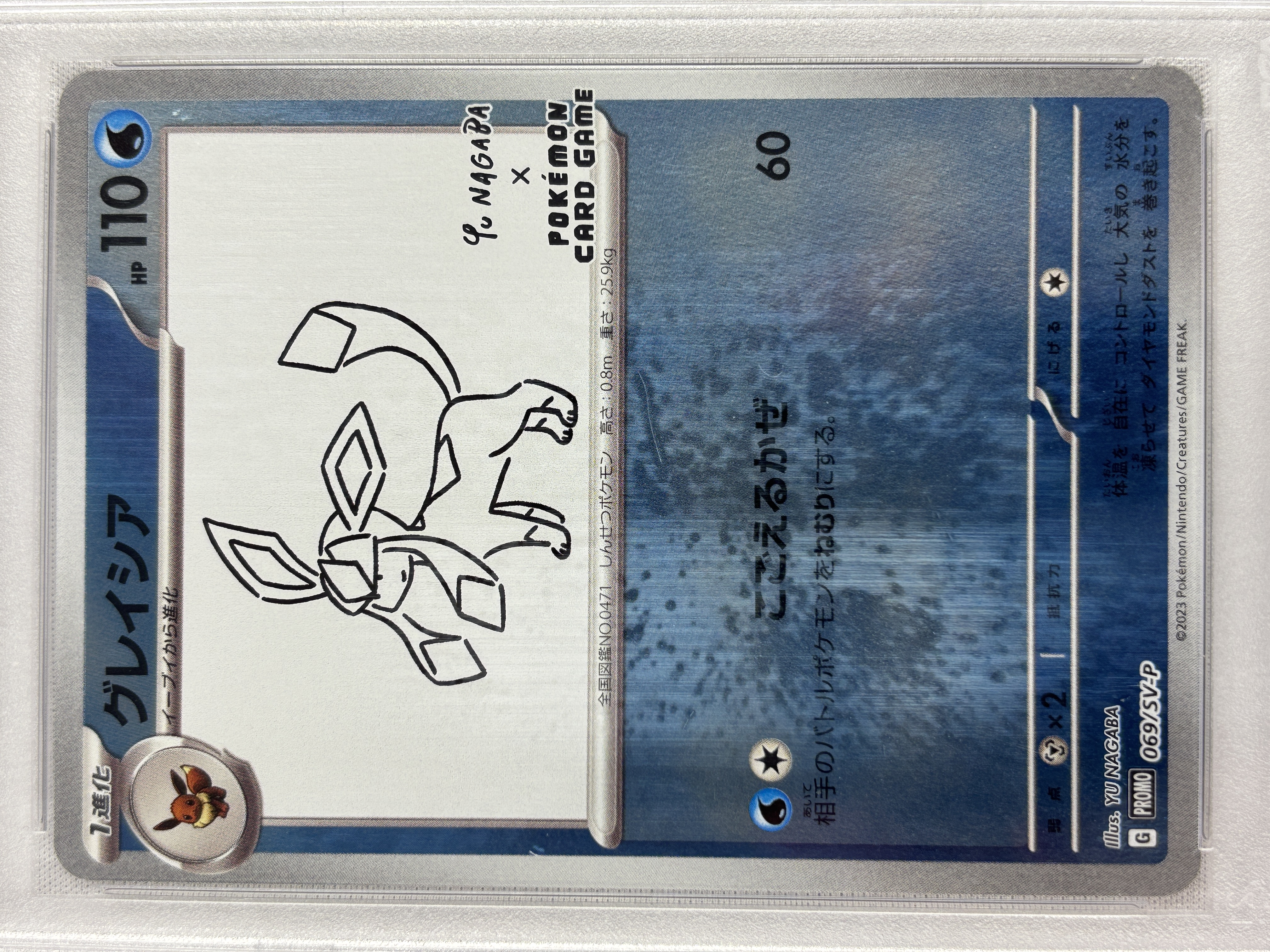 【PSA10】グレイシア(069/SV-P)[Yu Nagaba]【P】