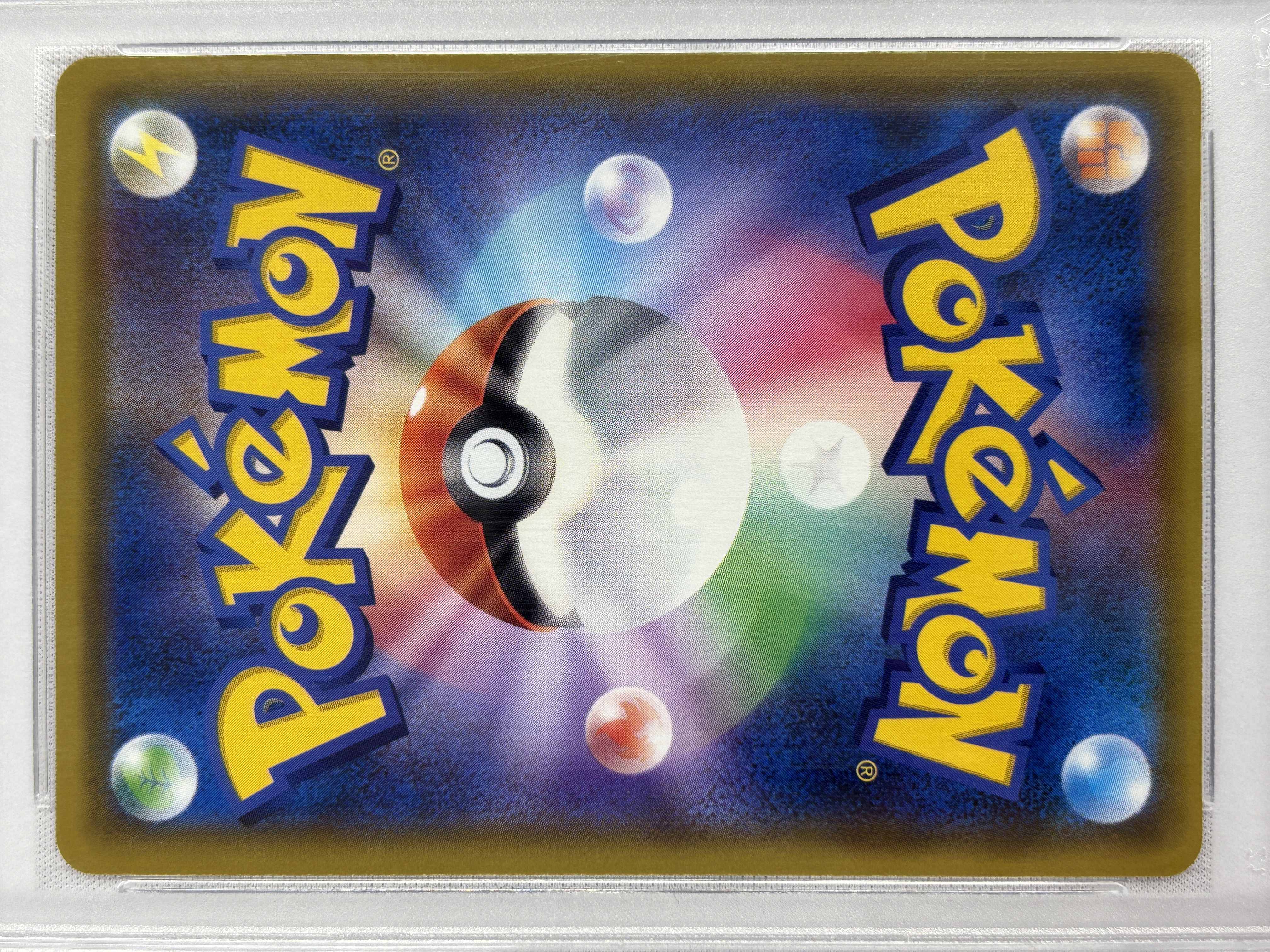 【PSA10】カスミのおねがい(104/094)[SR]【sm11】