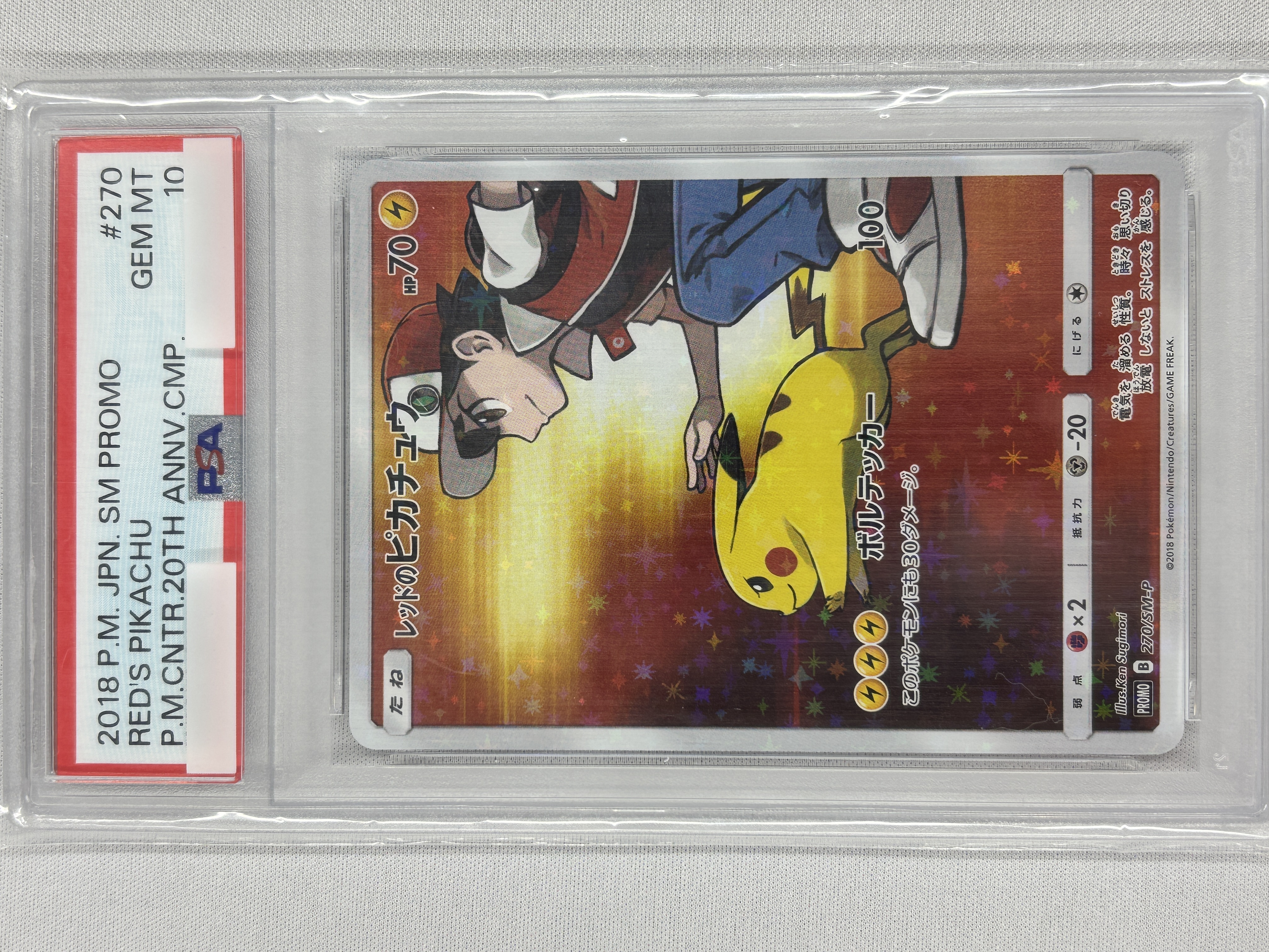 【PSA10】レッドのピカチュウ(270/SM-P)[P]