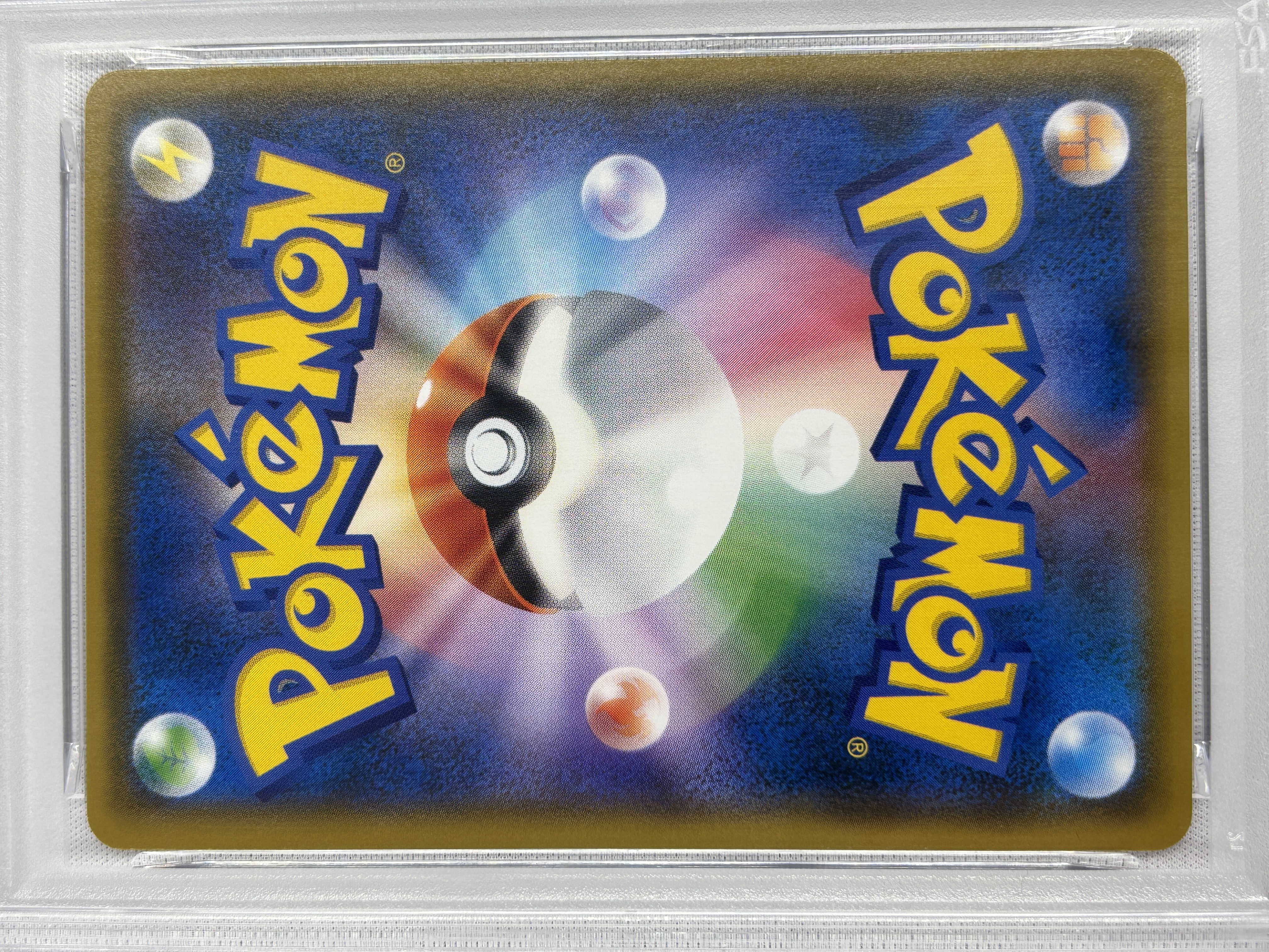 【PSA10】レッドのピカチュウ(270/SM-P)[P]