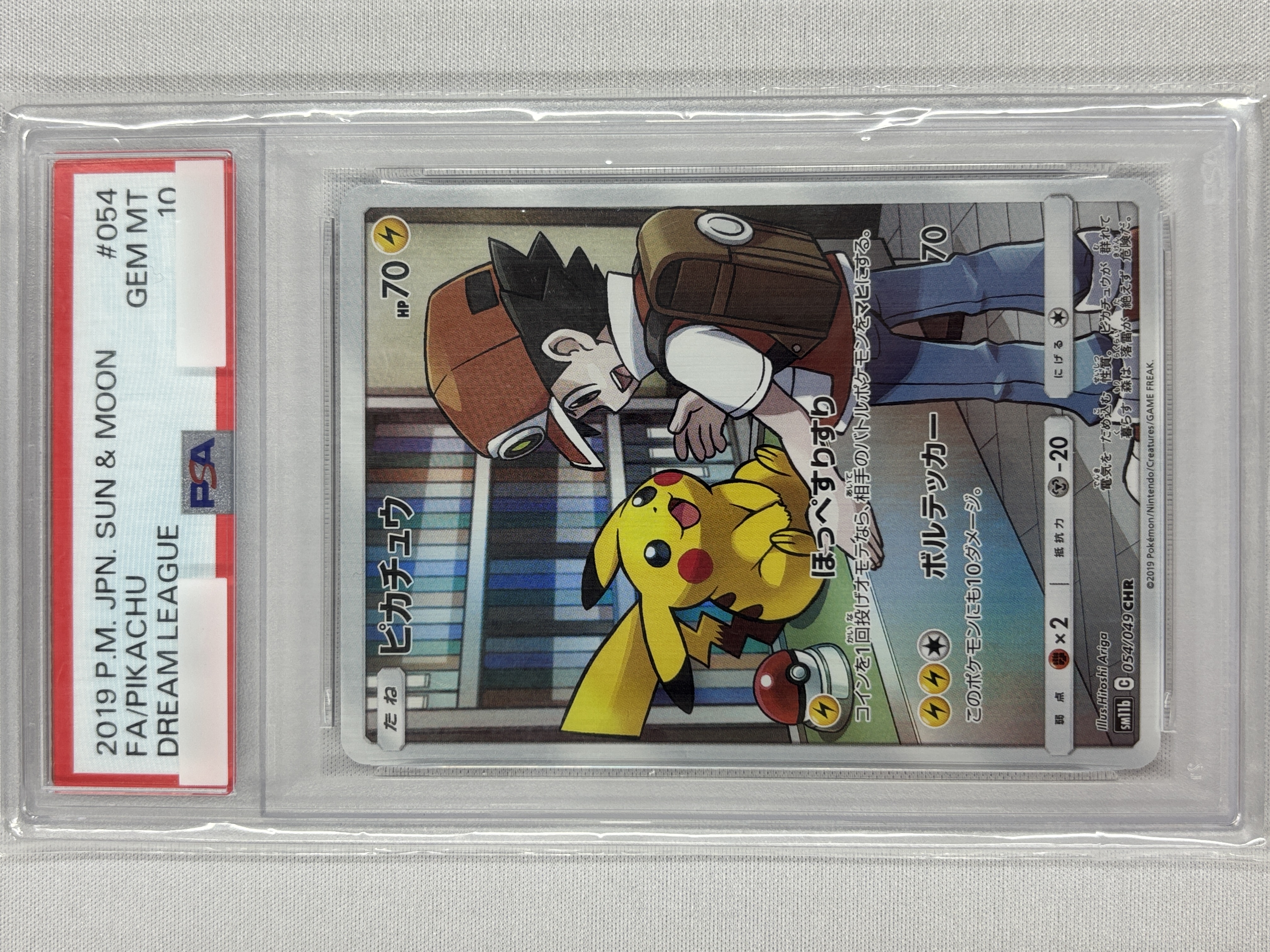 【PSA10】ピカチュウ(054/049)[CHR]【sm11b】