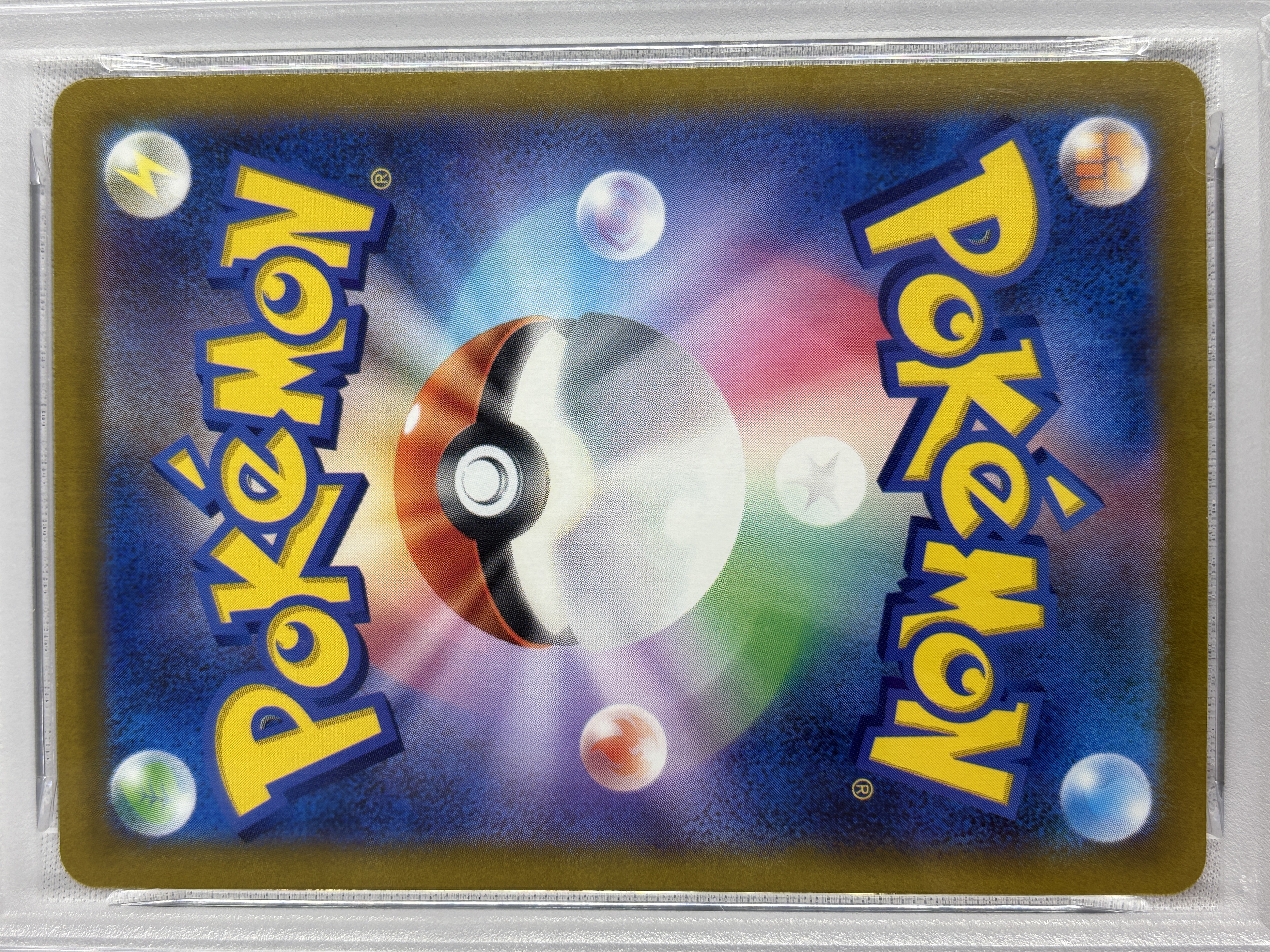 【PSA10】ピカチュウ(205/172)[AR]【S12a】