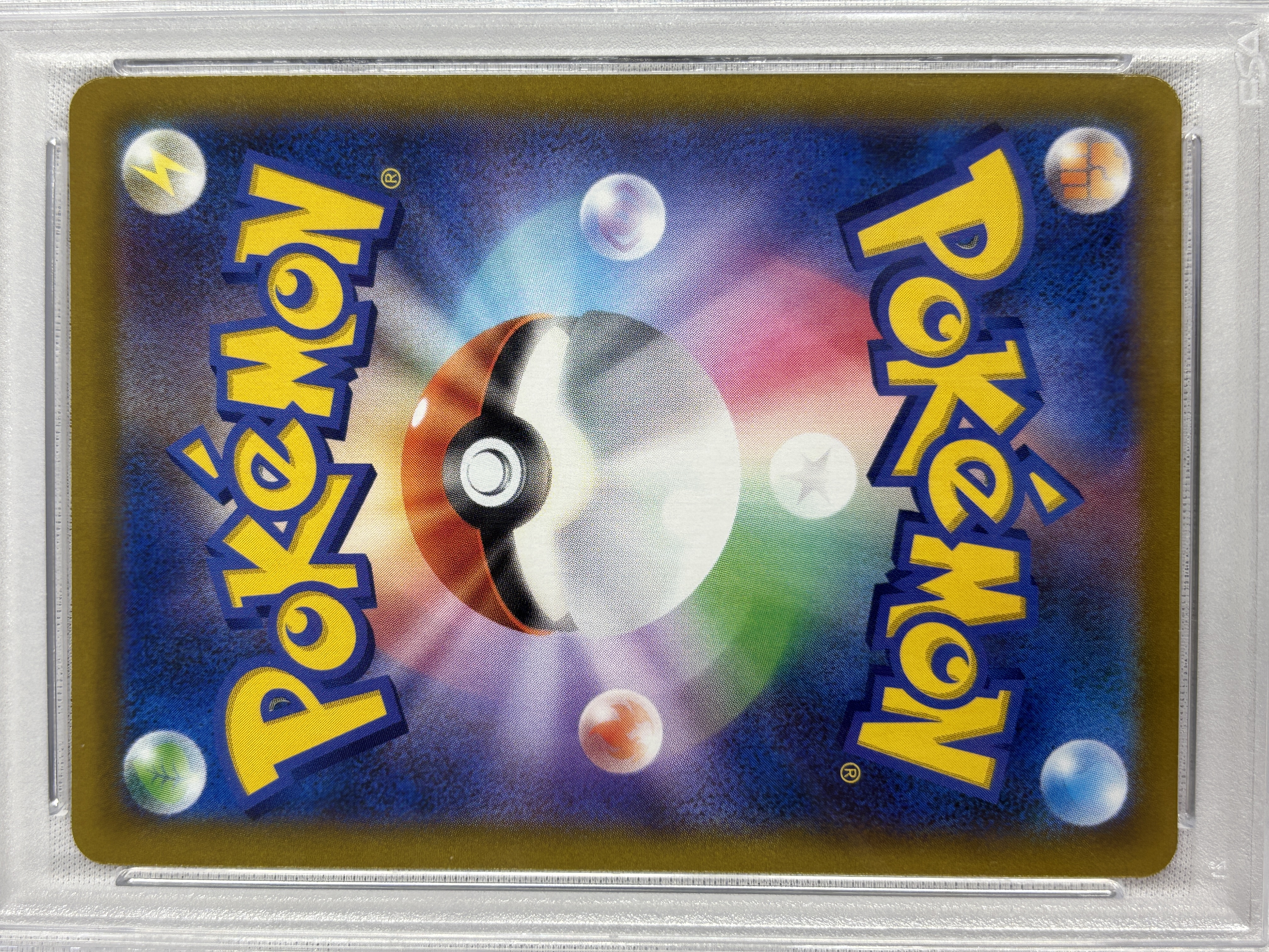 【PSA10】ピカチュウVMAX(279/184)[UR]【S8b】