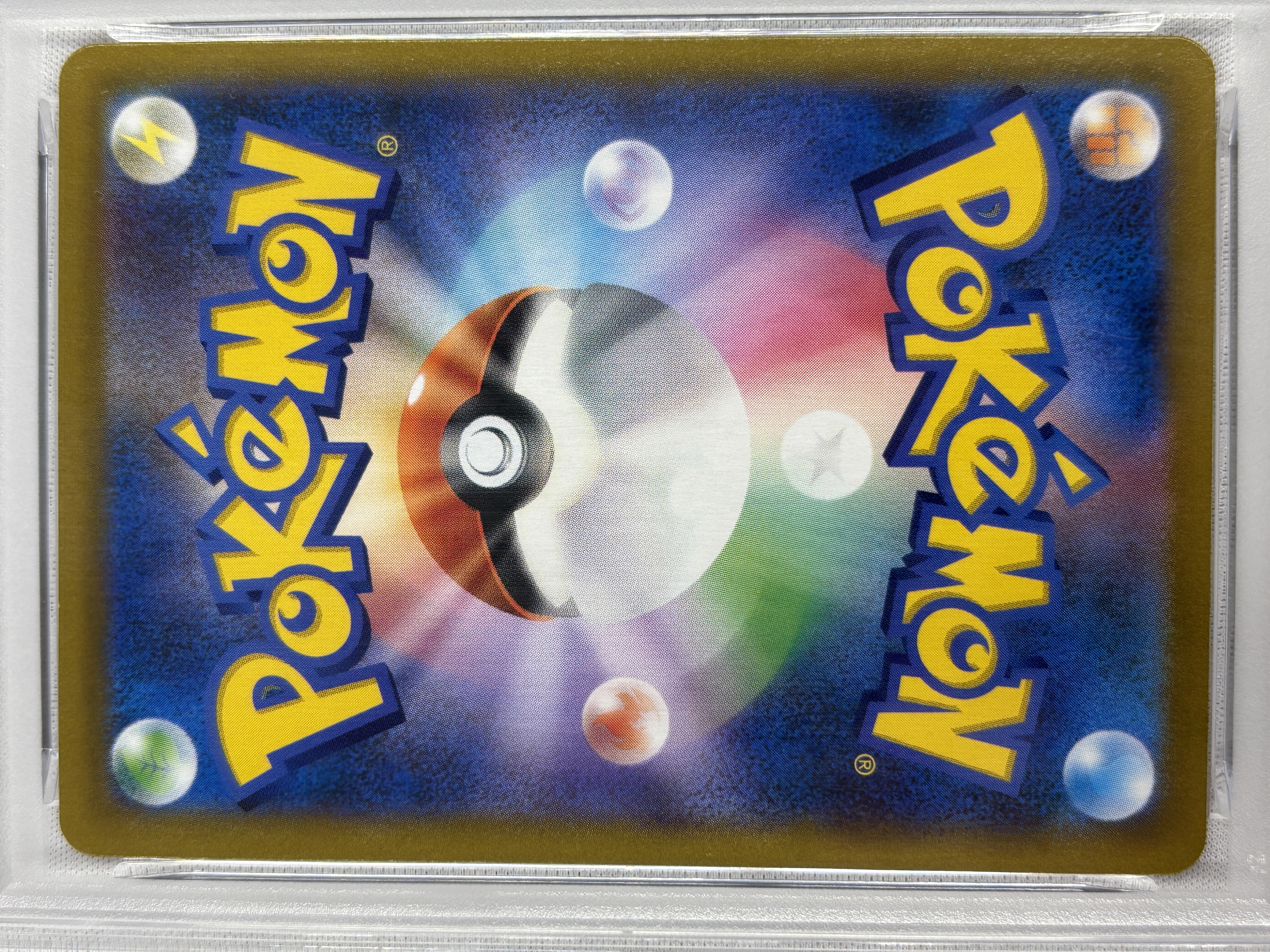 【PSA10】ピカチュウVMAX(223/184)[CSR]【S8b】