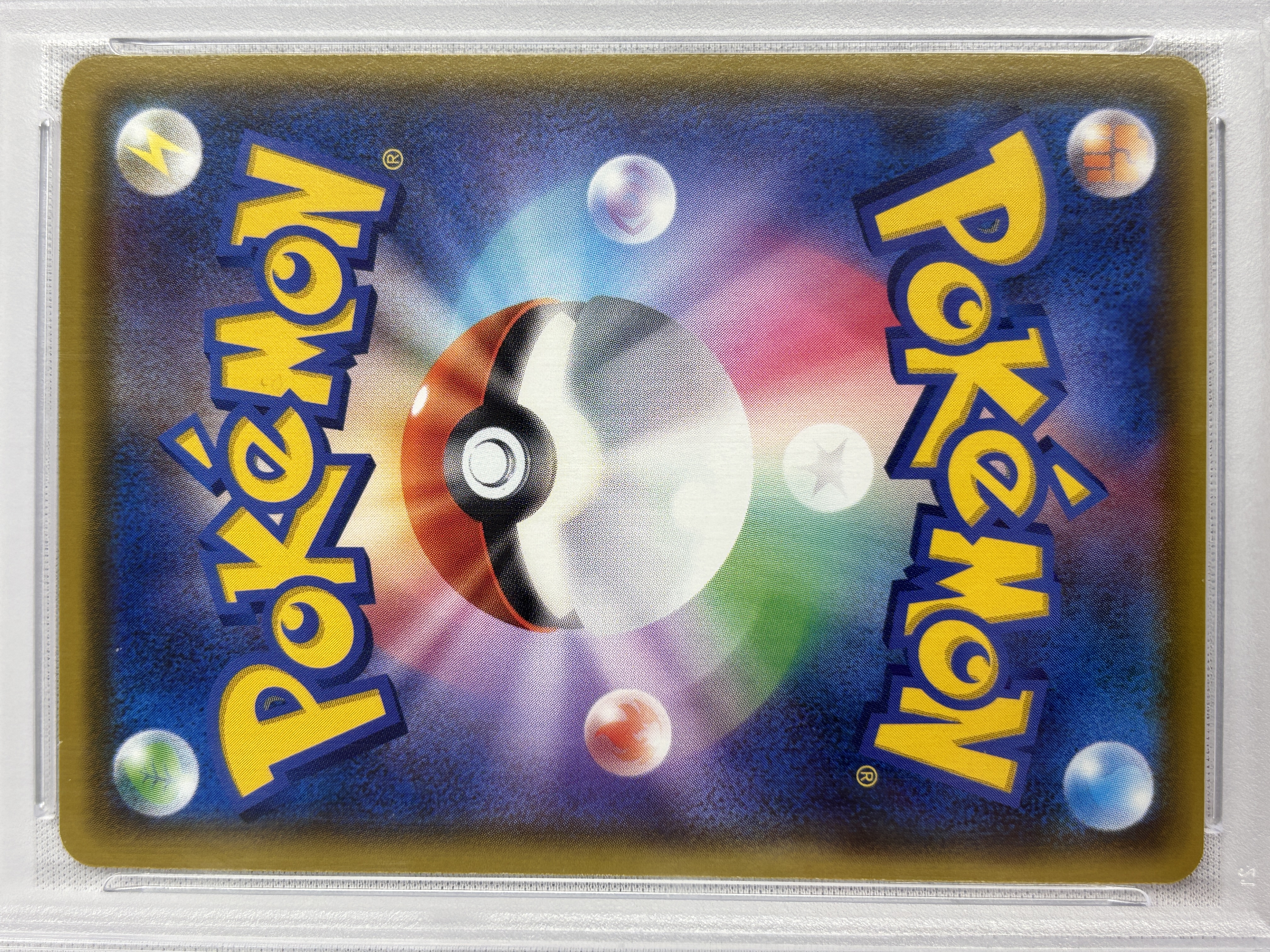 【PSA10】ピカチュウVMAX(114/100)[HR]【S4】