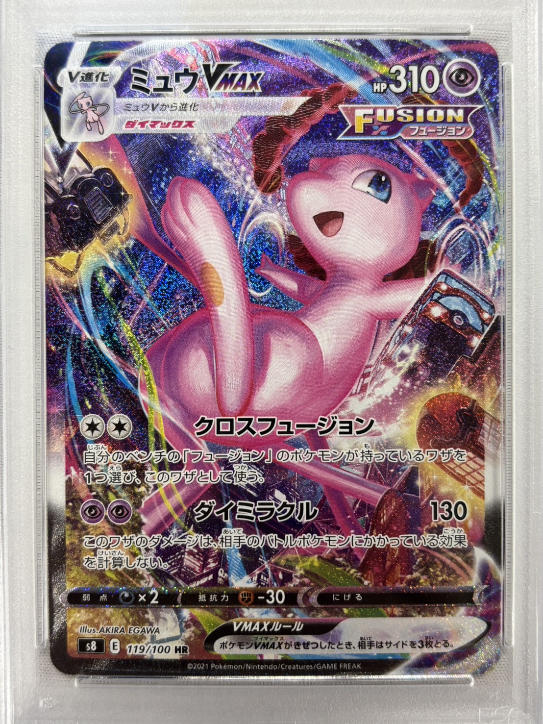 【PSA10】ミュウVMAX(119/100)[HR]【S8】②