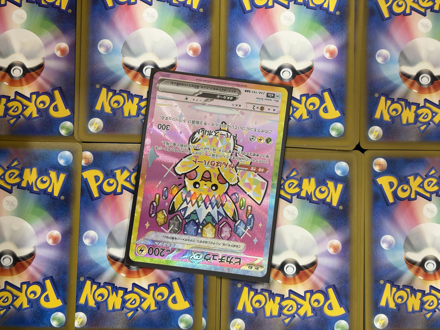 ねこのまたたび(ピカチュウex)※同時購入、コンビニ/銀行決済不可