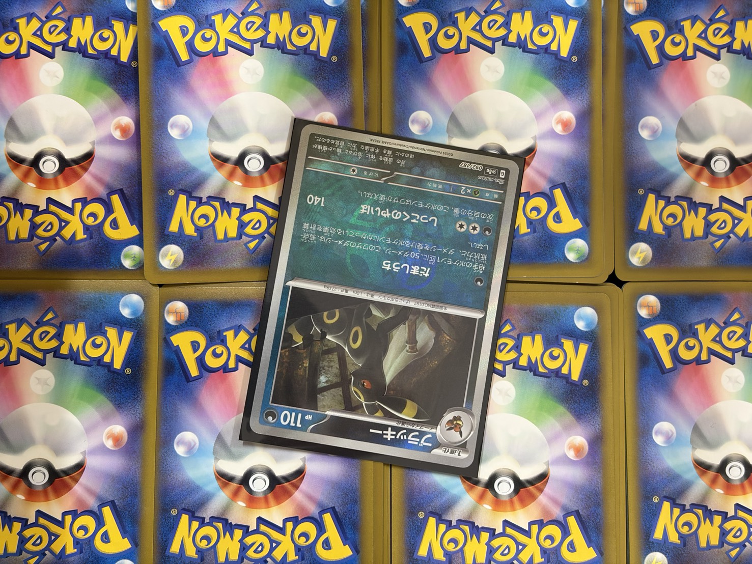 ねこのまたたび(ブラッキー(マスターボール))※同時購入、コンビニ/銀行決済不可