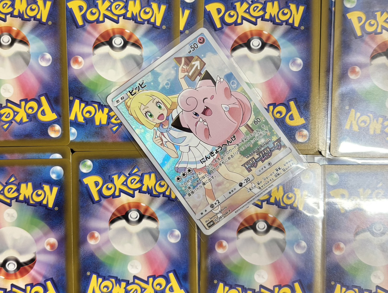 ねこのまたたび(ピッピ)※同時購入、コンビニ/銀行決済不可