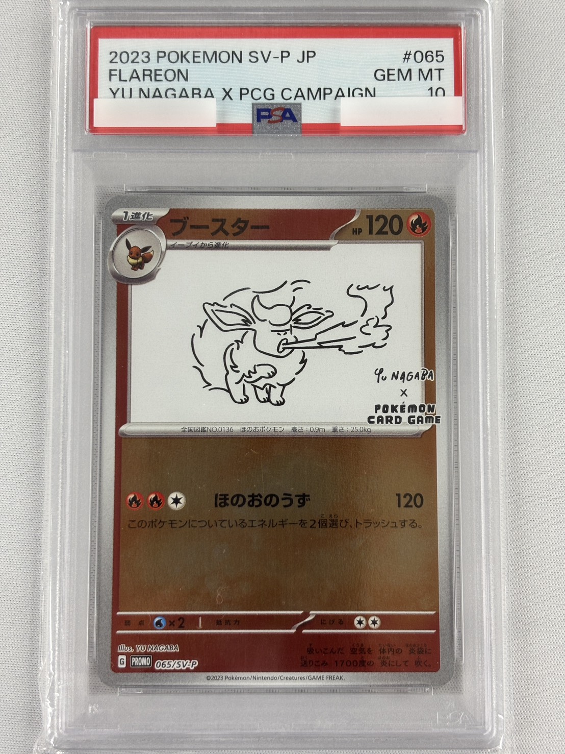 【PSA10】ブースター(065/SV-P)[Yu Nagaba]【P】