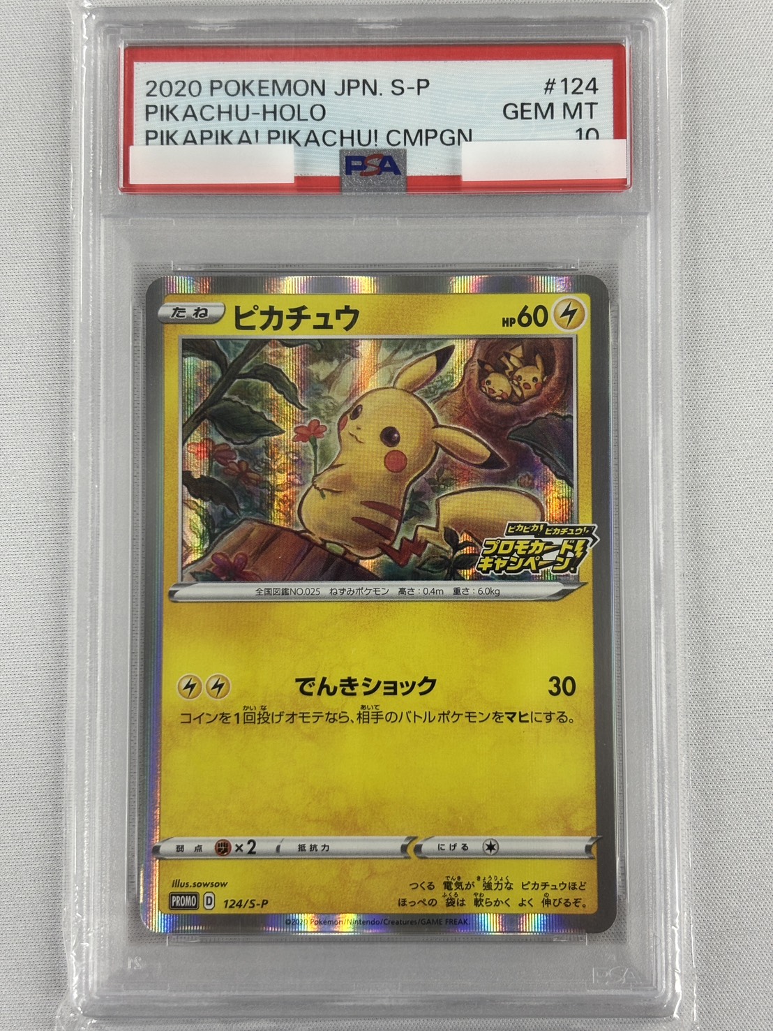 【PSA10】ピカチュウ(124/S-P)[P]【PROMO】