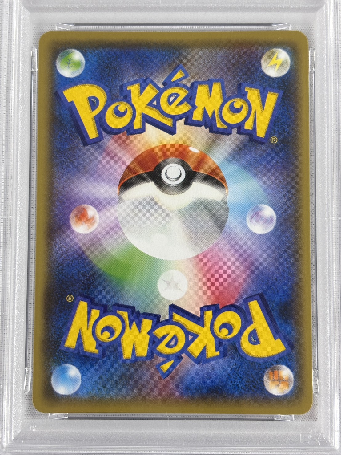 【PSA10】ピカチュウ(YU NAGABA)(208/S-P)【PROMO】