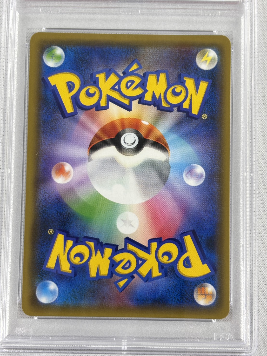 【PSA10】ヨコハマのピカチュウ(281/SM-P)[P]【プロモ】