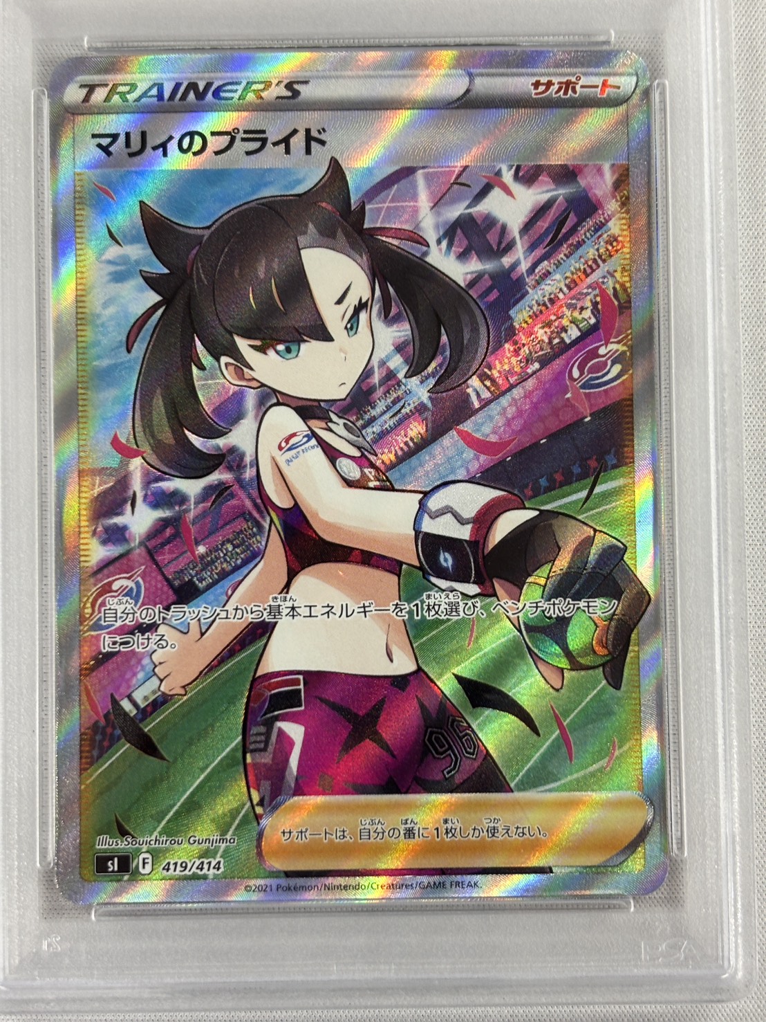 【PSA10】マリィのプライド(419/414)[SR]【SI】