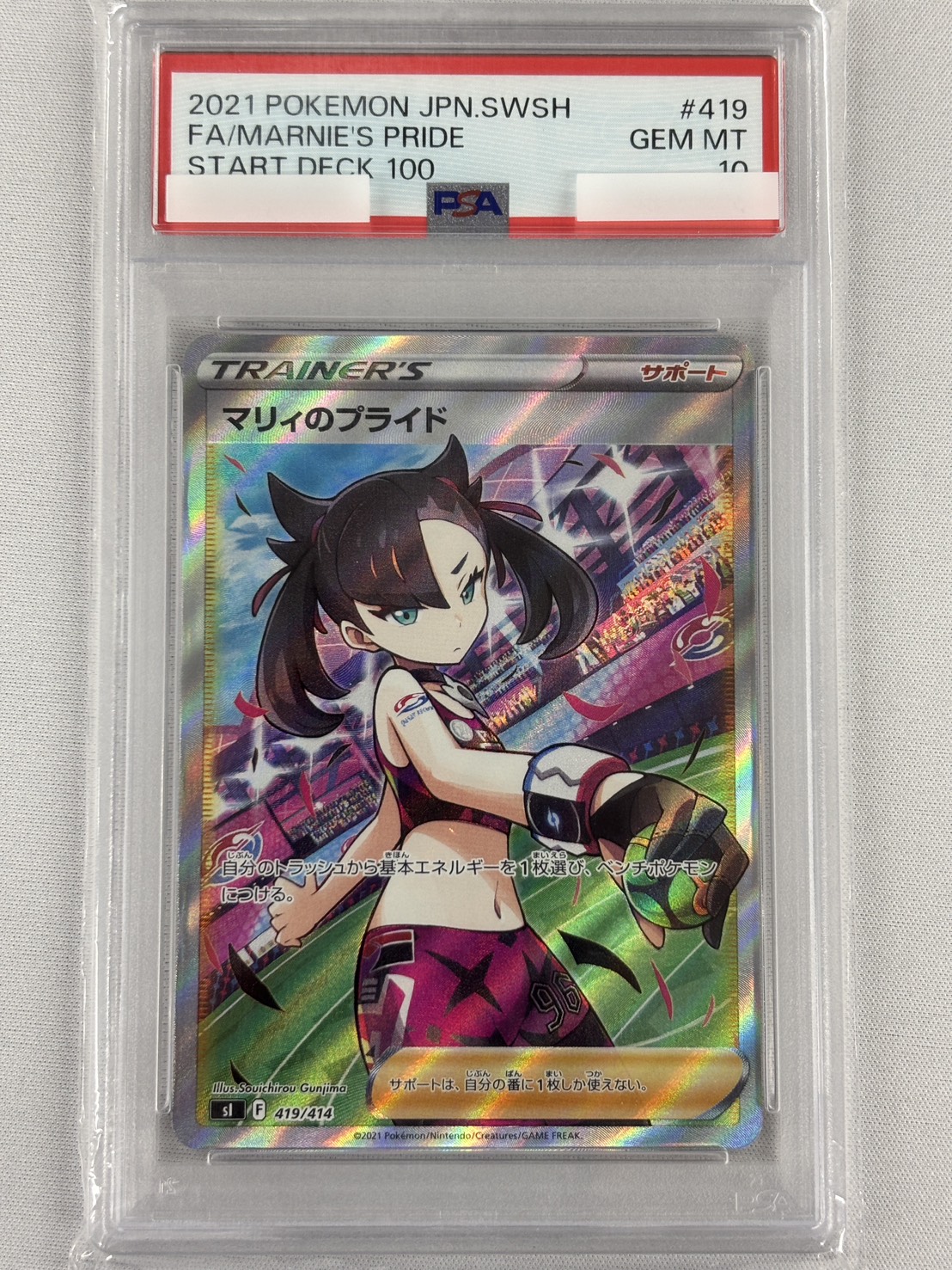 【PSA10】マリィのプライド(419/414)[SR]【SI】