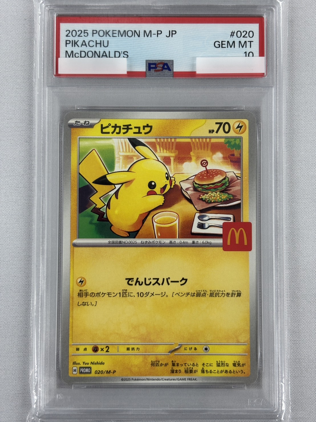 【PSA10】ピカチュウ(020/M-P) 【PROMO】①
