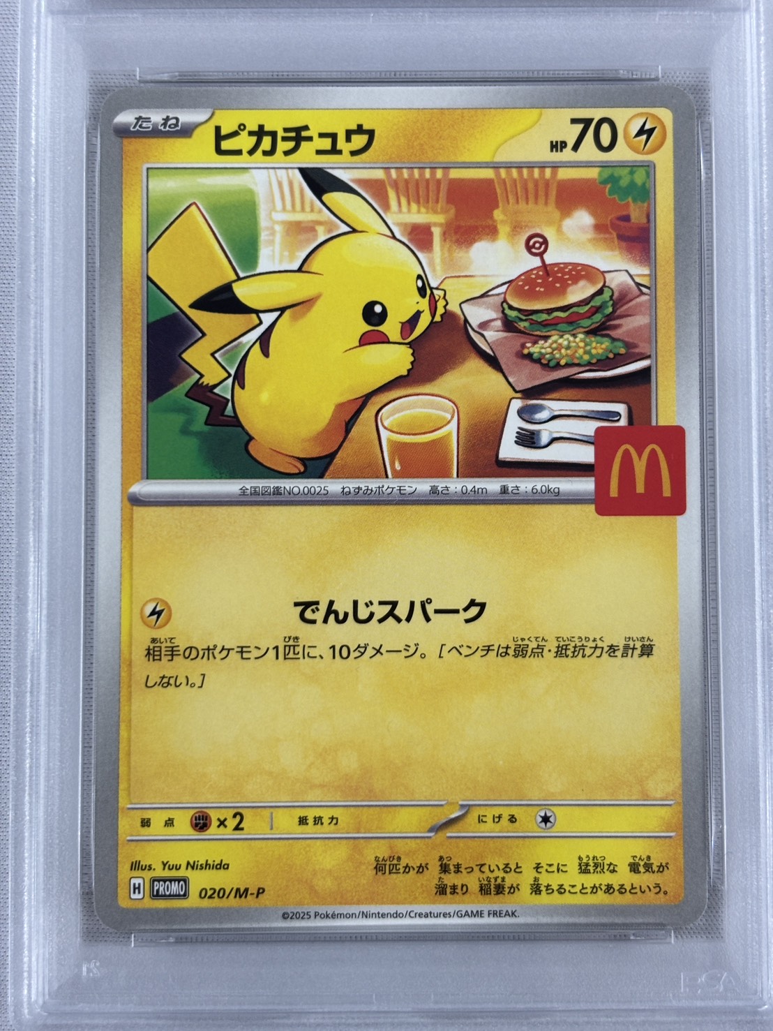 【PSA10】ピカチュウ(020/M-P) 【PROMO】①