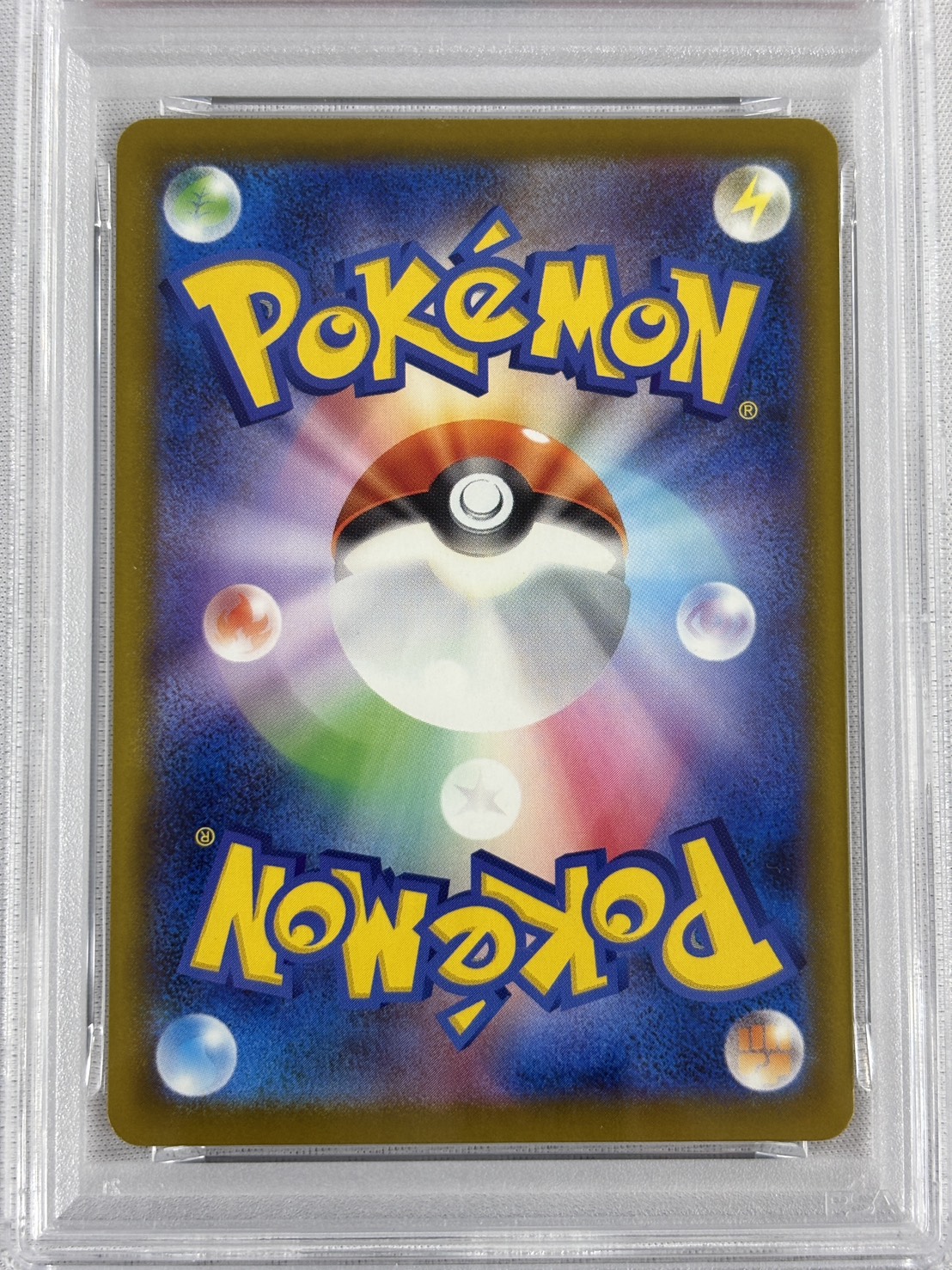 【PSA10】ピカチュウ(020/M-P) 【PROMO】①