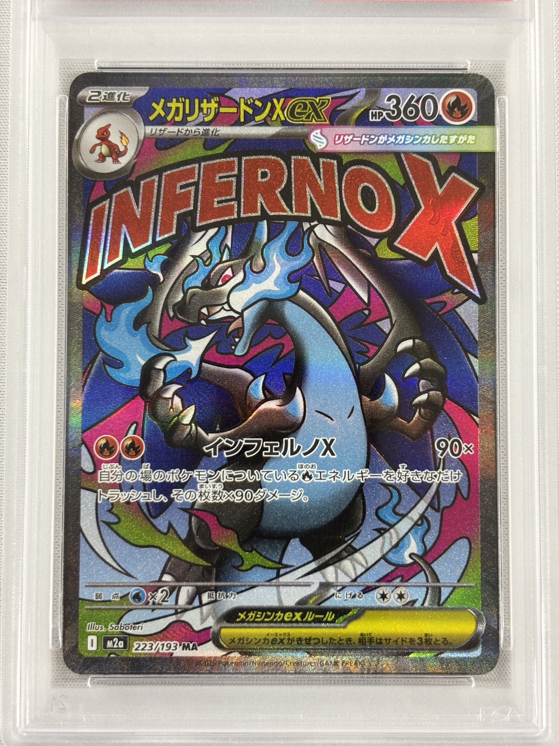【PSA10】メガリザードンＸex(223/193)［MA］【M2A】