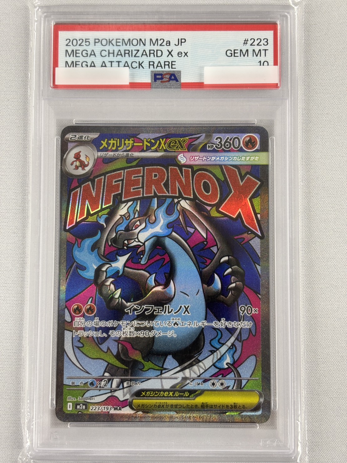 【PSA10】メガリザードンＸex(223/193)［MA］【M2A】